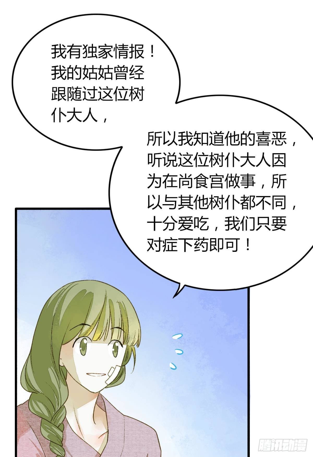 败者为妃漫画漫画,熟悉的领域2图