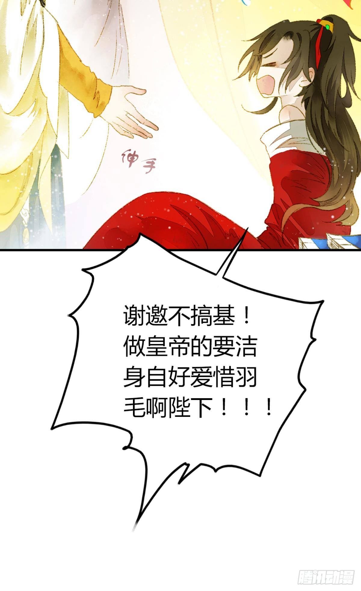 败者为妃漫画免费漫画,意识，变得模糊了……1图