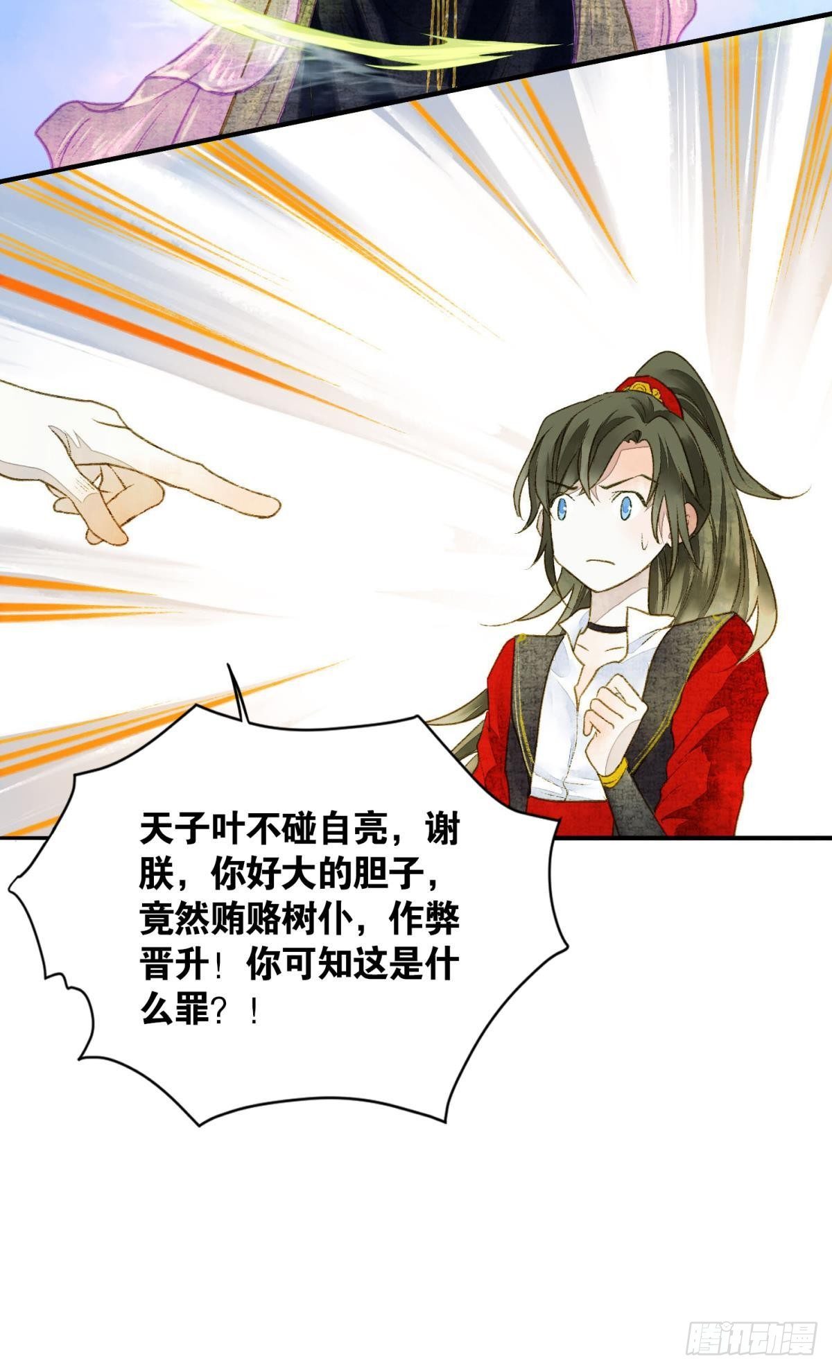 胜者为王，败者为妃漫画,作弊出意外2图