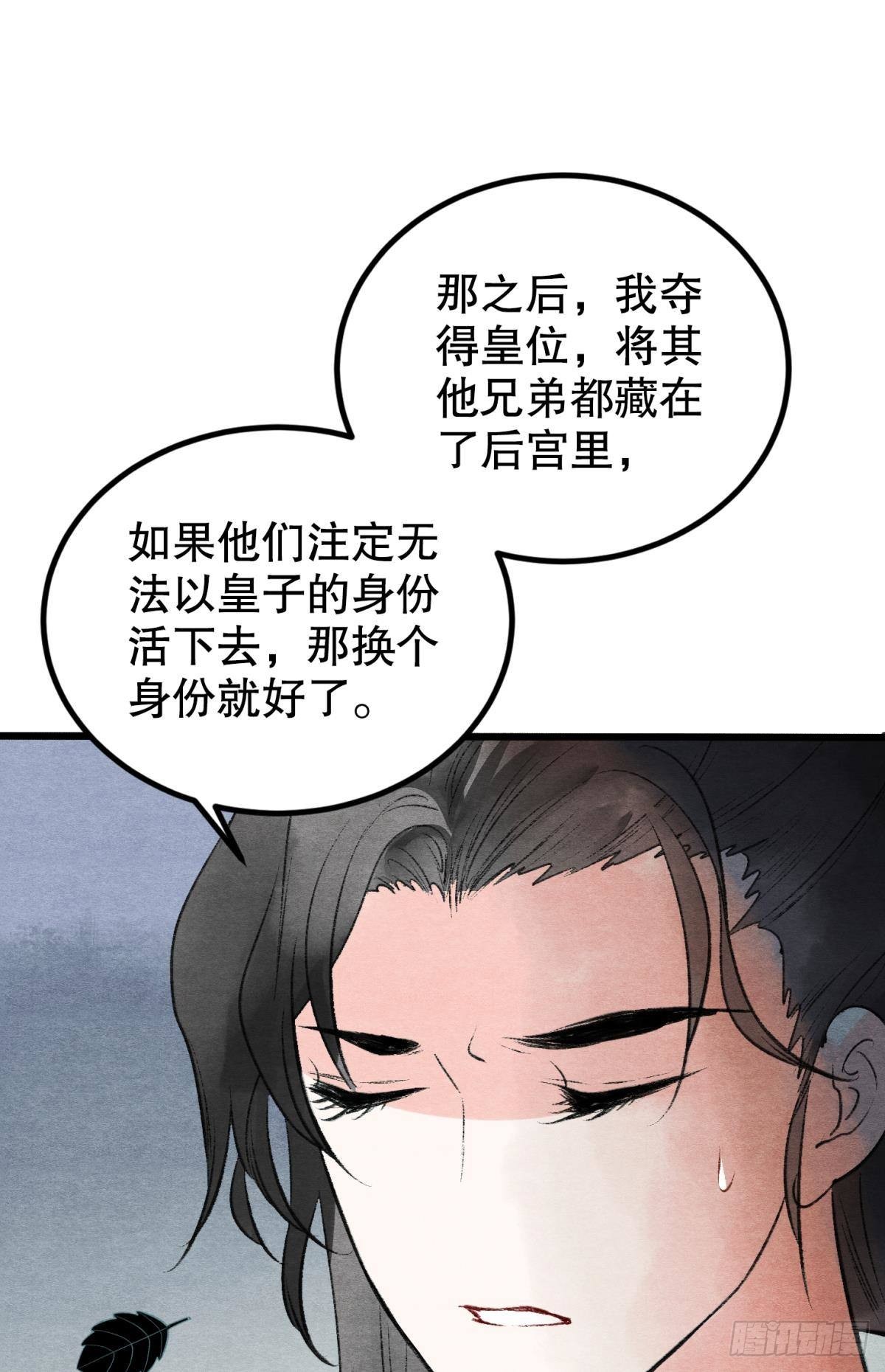 胜者为王败者为妃漫画28话漫画,融进骨血里1图