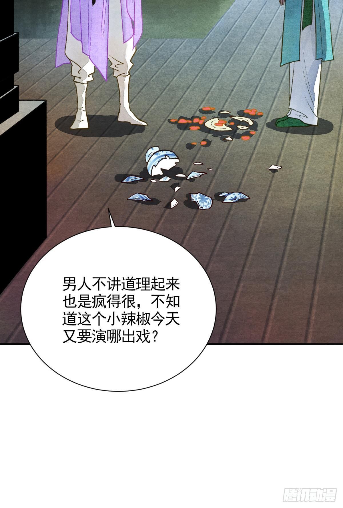 胜者为王，败者为妃漫画,白凤歌登场1图