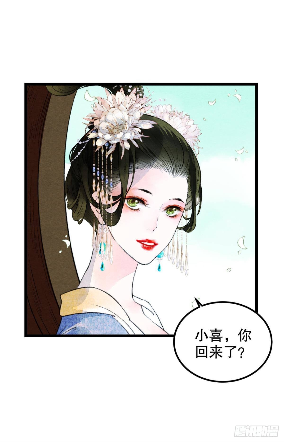 胜者为王败者为妃漫画下拉式漫画,往昔不再来1图