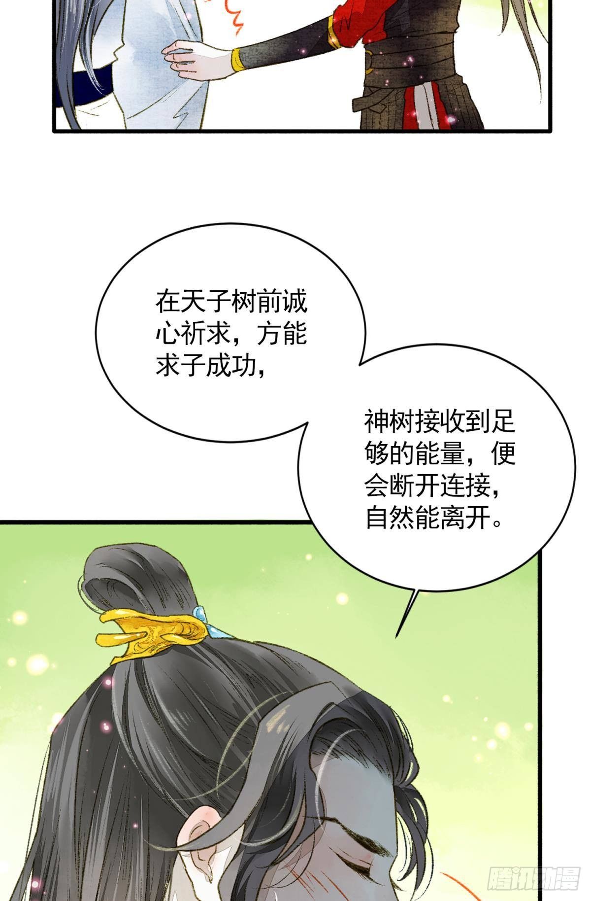 胜者为王，败者为妃漫画,生孩子前要做什么？2图