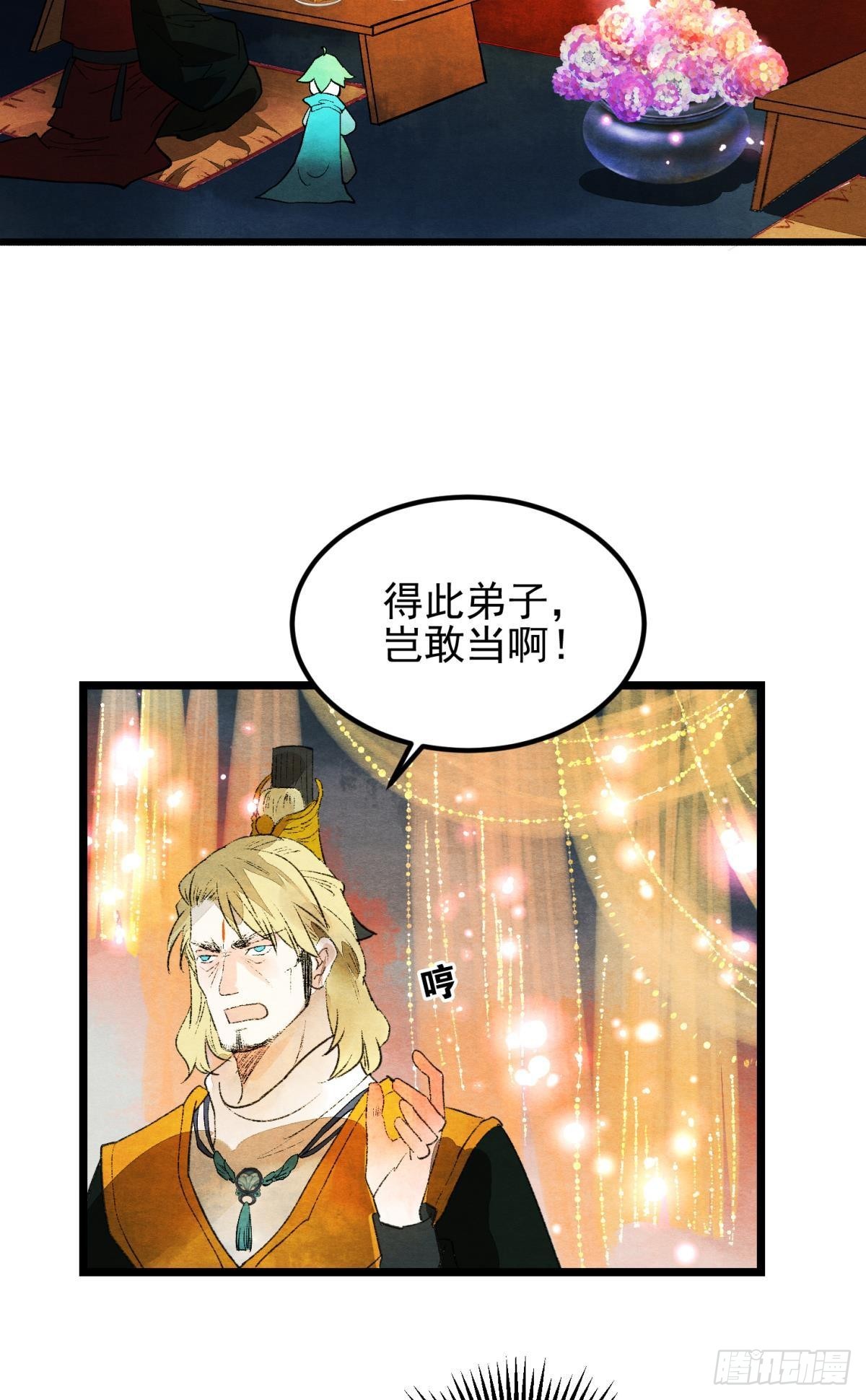 胜者为王败者为妃漫画全集下拉式漫画,螳螂捕蝉2图