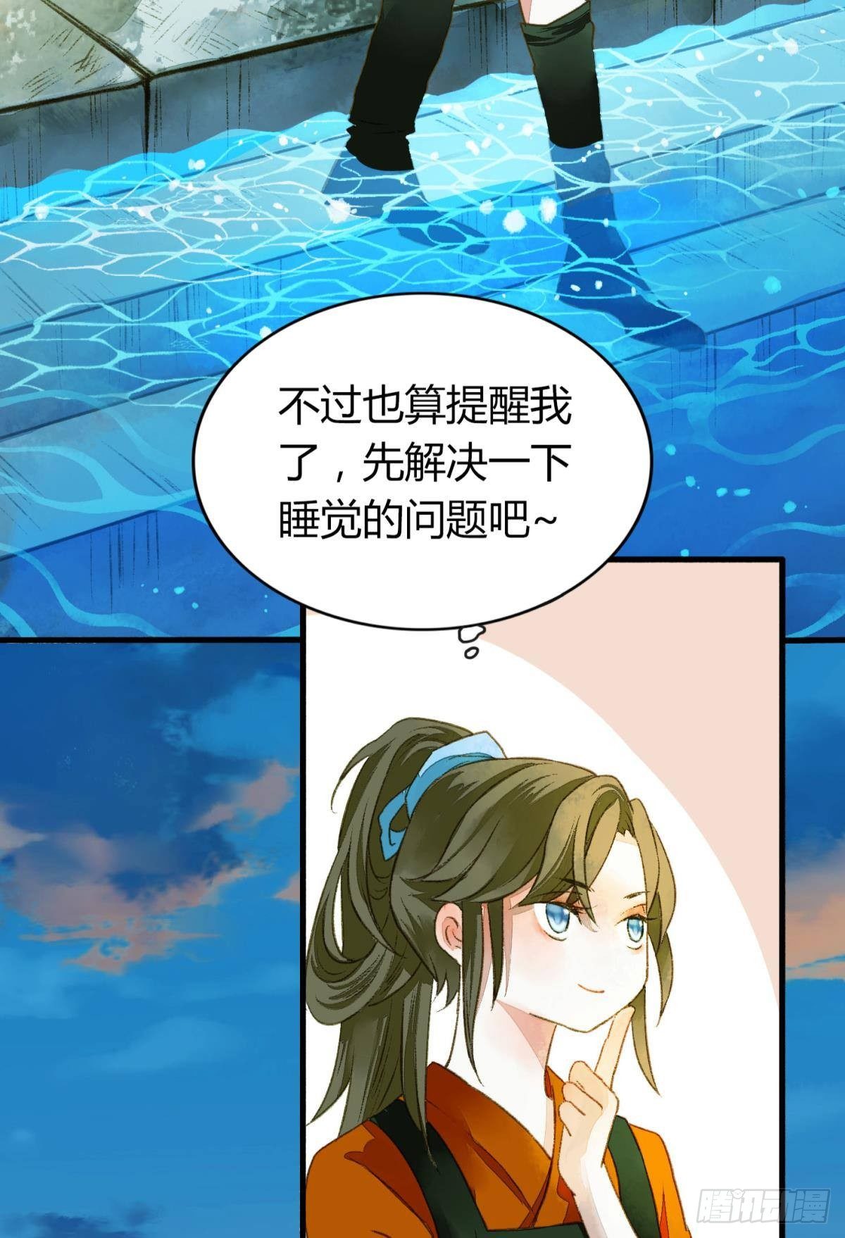 胜者为王败者为妃漫画全集漫画,不睡觉吗？2图