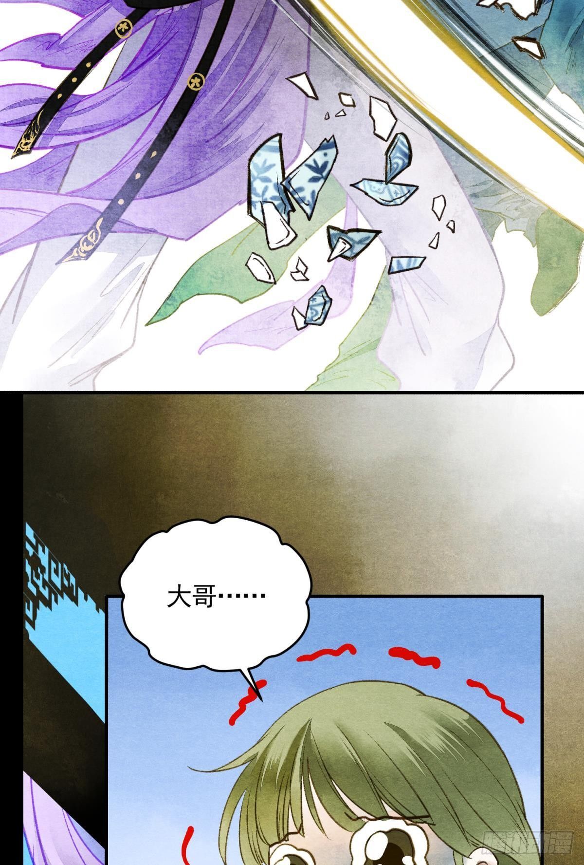 胜者为王，败者为妃漫画,白凤歌登场1图