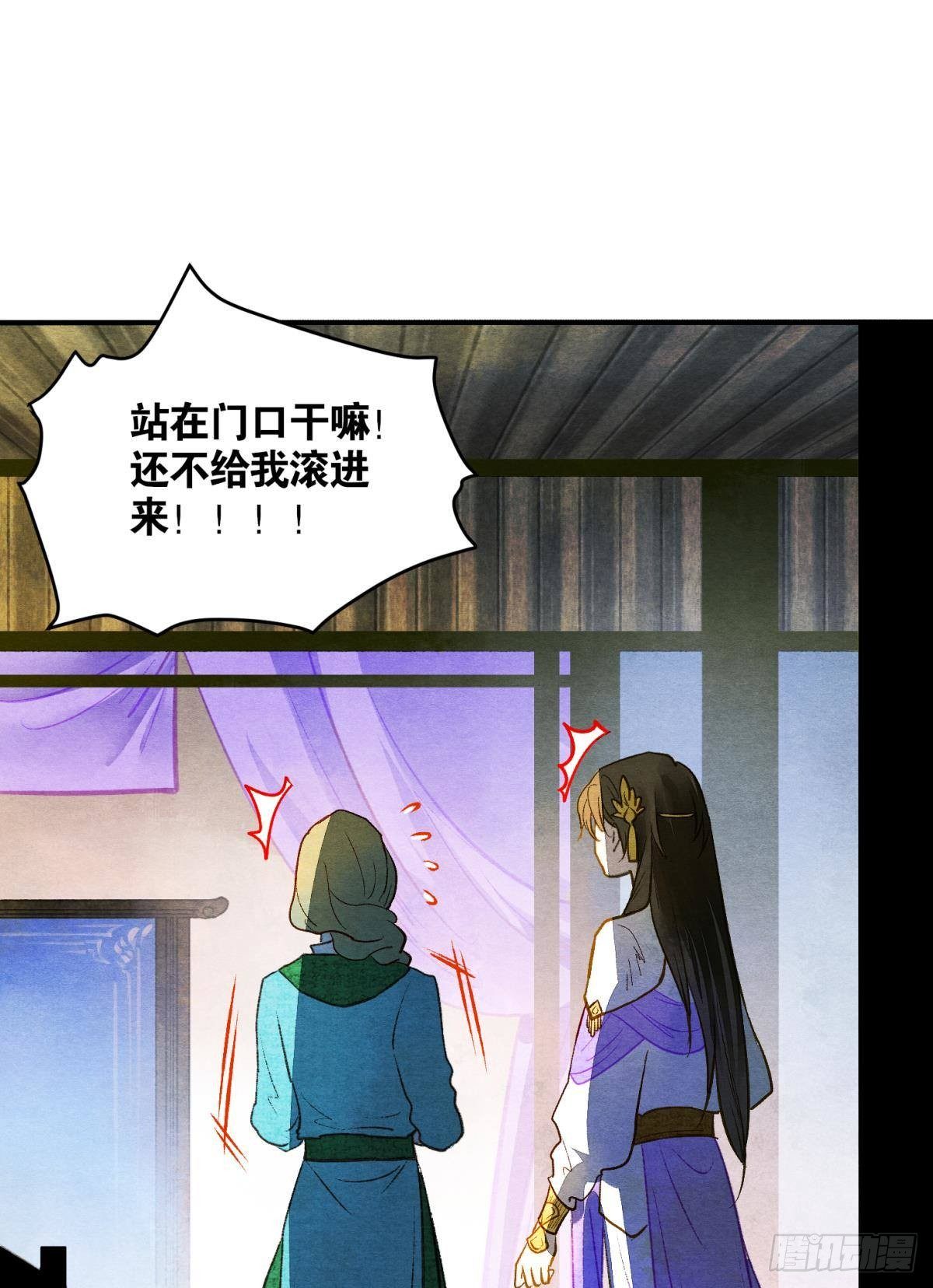 胜者为王，败者为妃漫画,白凤歌登场1图