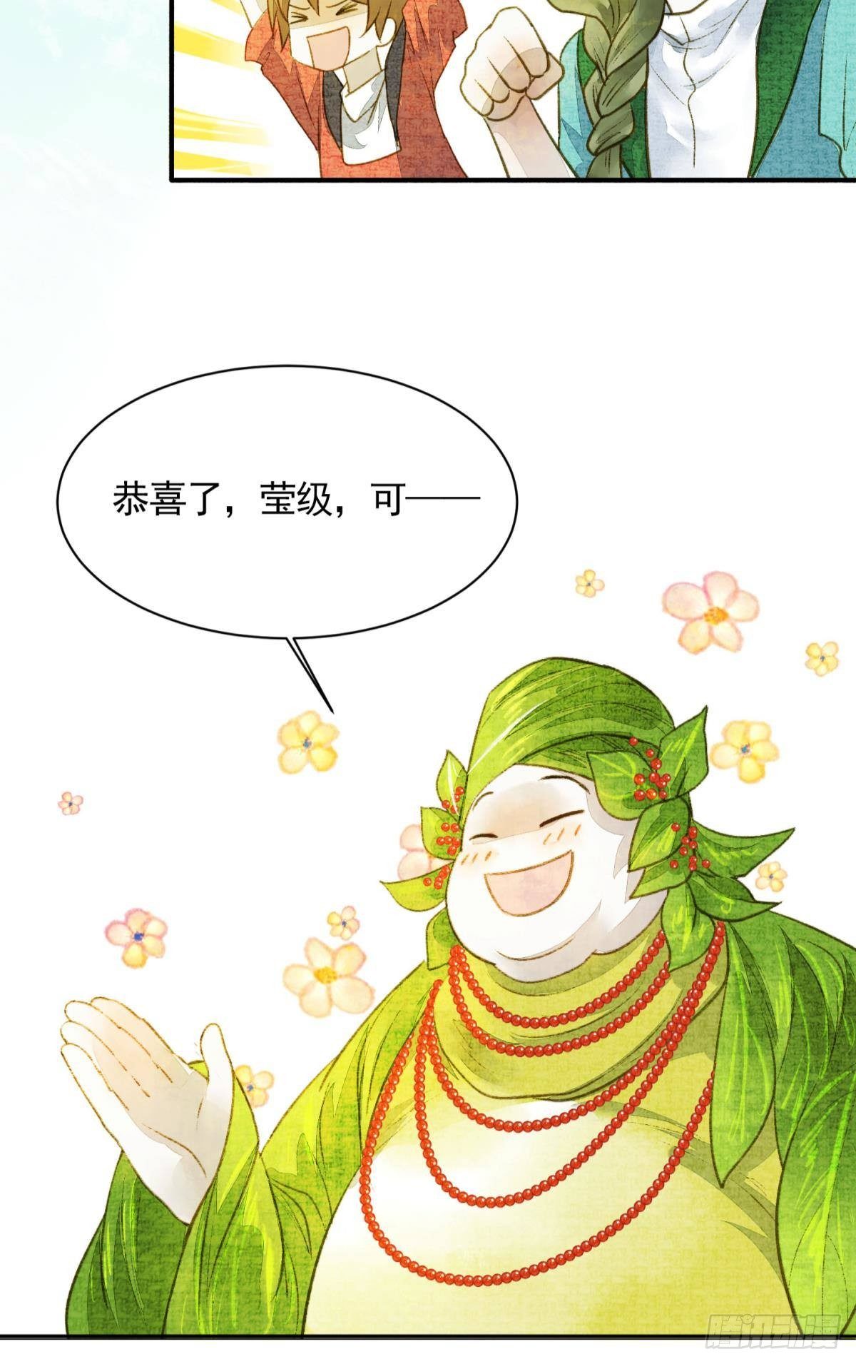 胜者为王，败者为妃漫画,作弊出意外1图