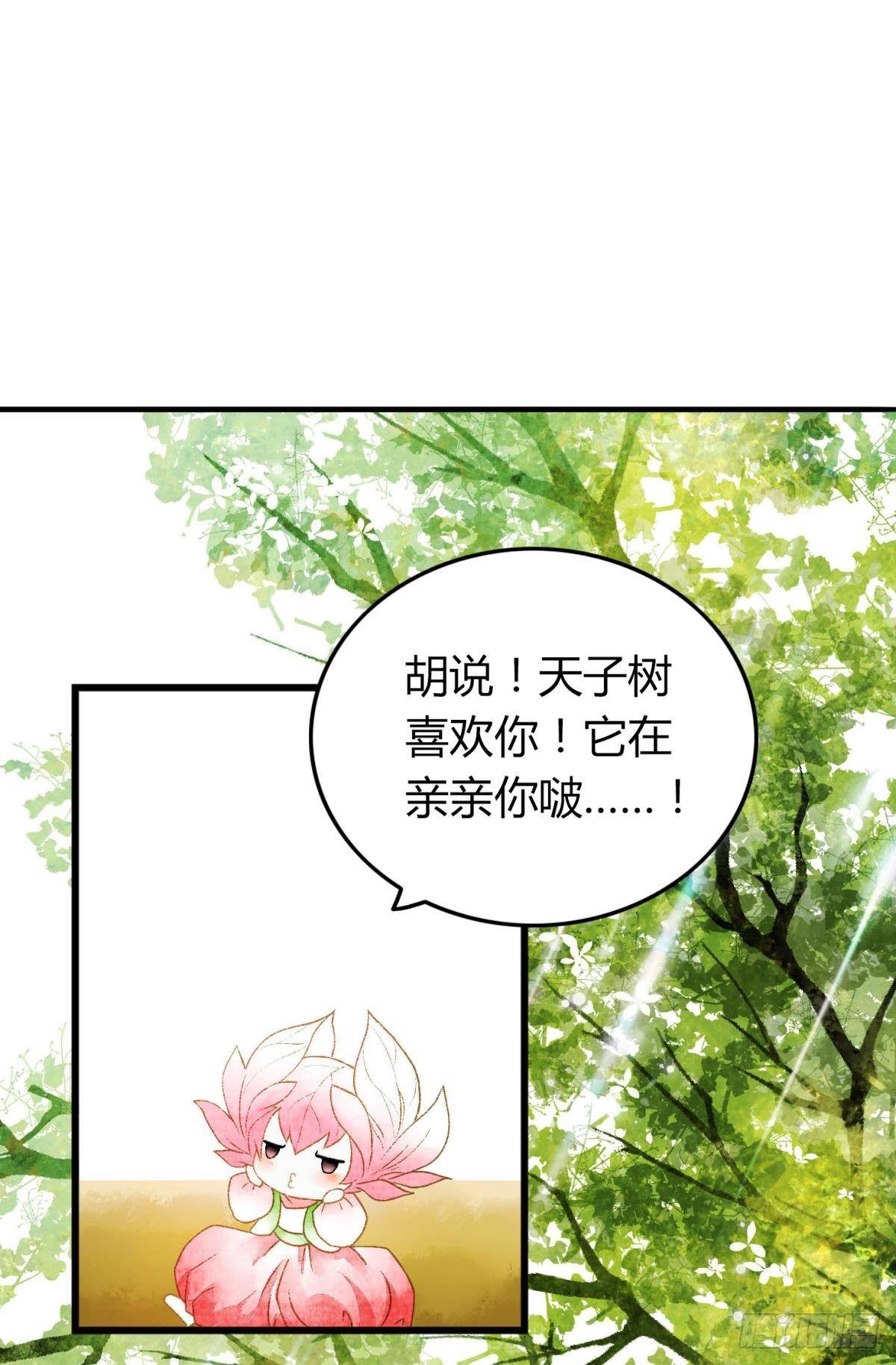 胜者为王败者为妃漫画奇漫屋漫画,先定亿个小目标1图