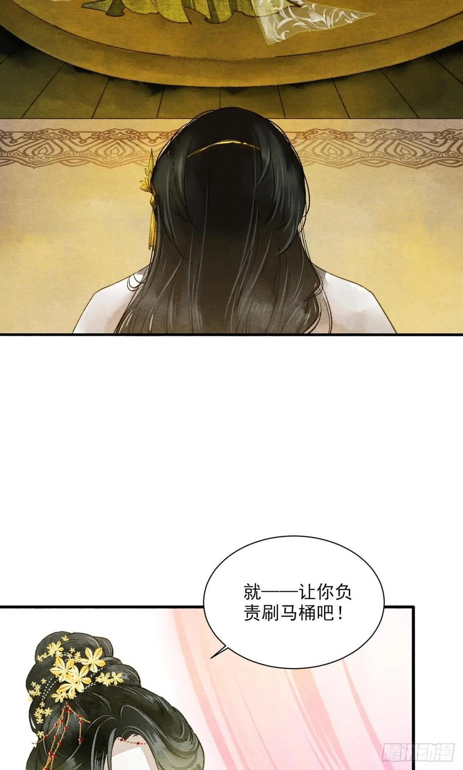 败者为妃免费漫画免费下拉式漫画,入梦2图