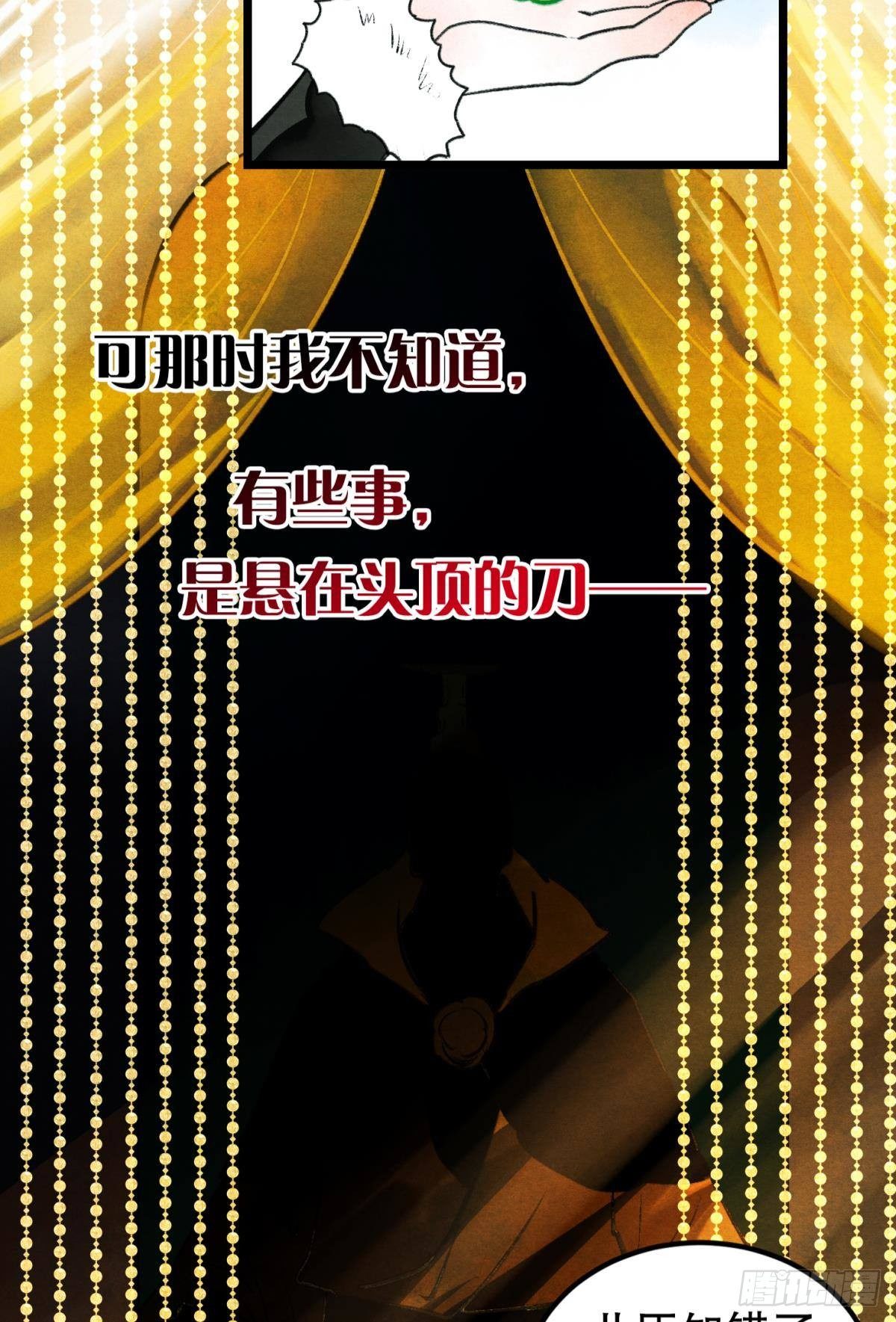 胜者为王，败者为妃漫画,亲爱的你1图