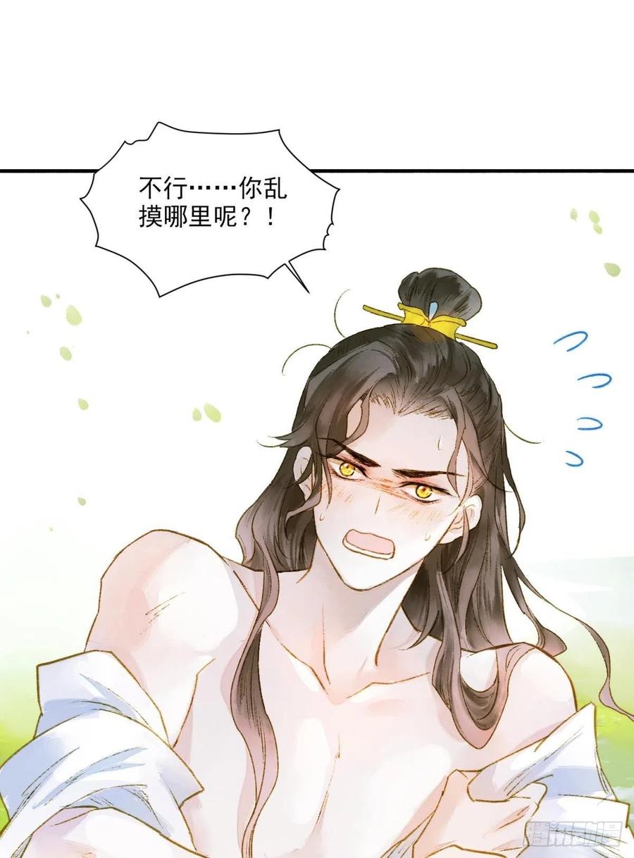 胜者为王败者为妃漫画免费观看漫画,来吧！2图