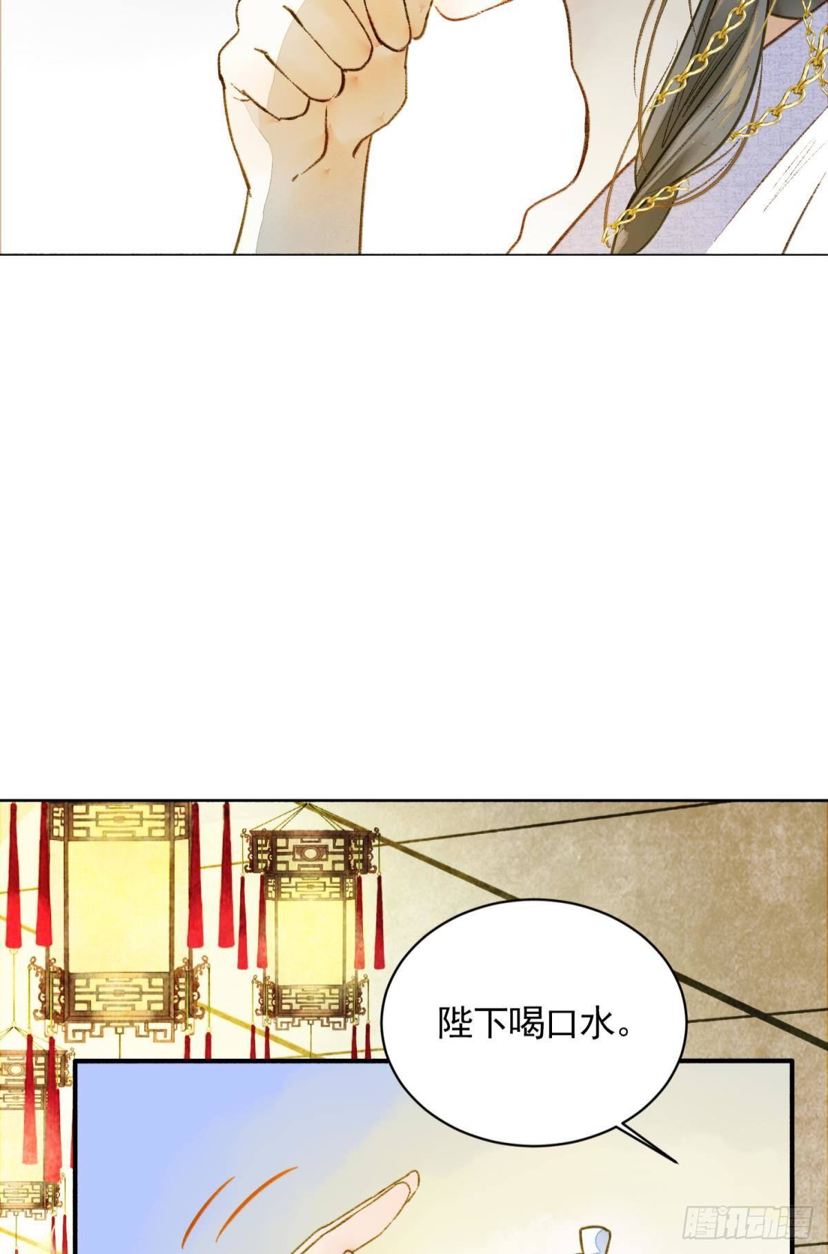胜者为王，败者为妃漫画,心乱如麻2图
