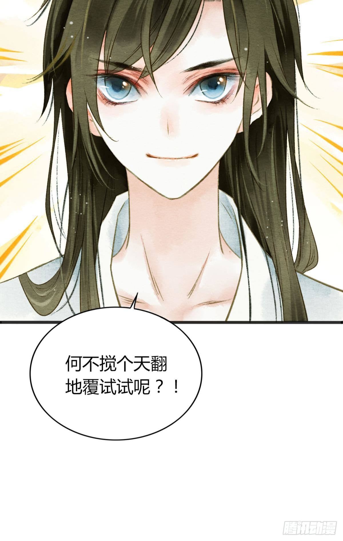 胜者为王，败者为妃漫画,先定亿个小目标1图