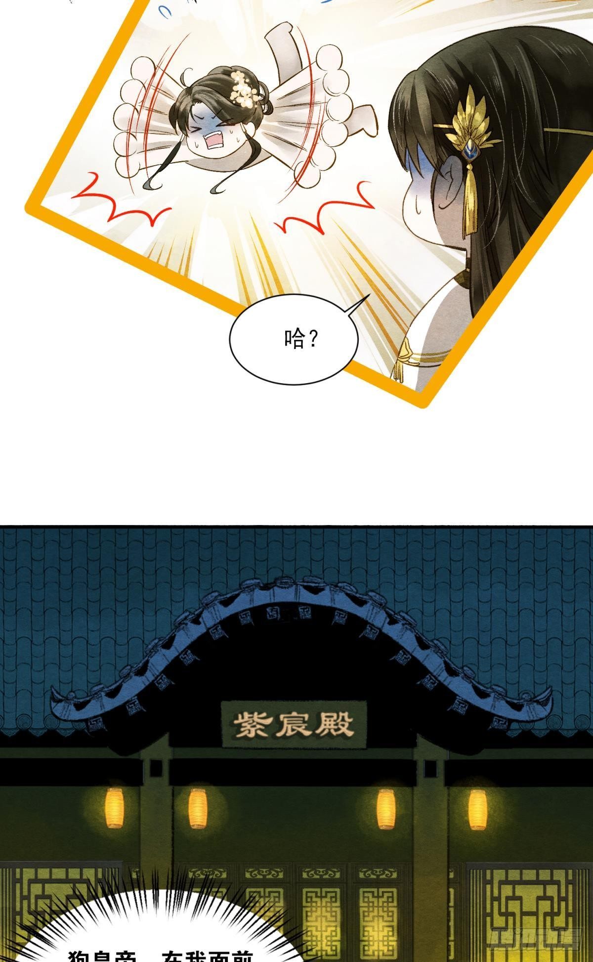 败者为妃漫画漫画,皇上，真久啊1图