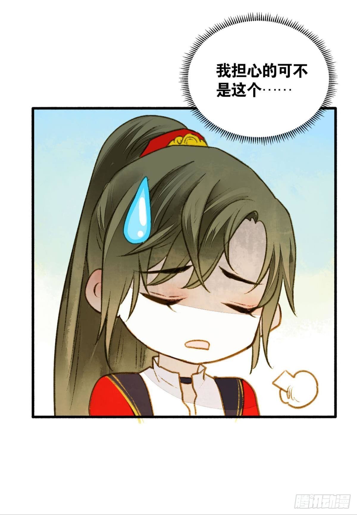 胜者为王，败者为妃漫画,作弊出意外2图
