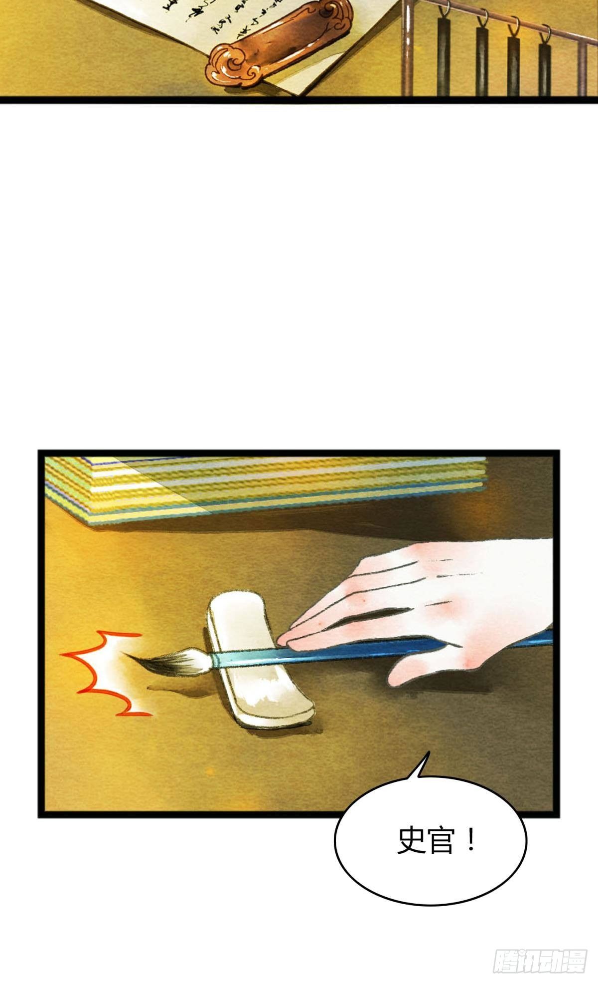 胜者为王，败者为妃漫画,可以从我身上下去吗？2图