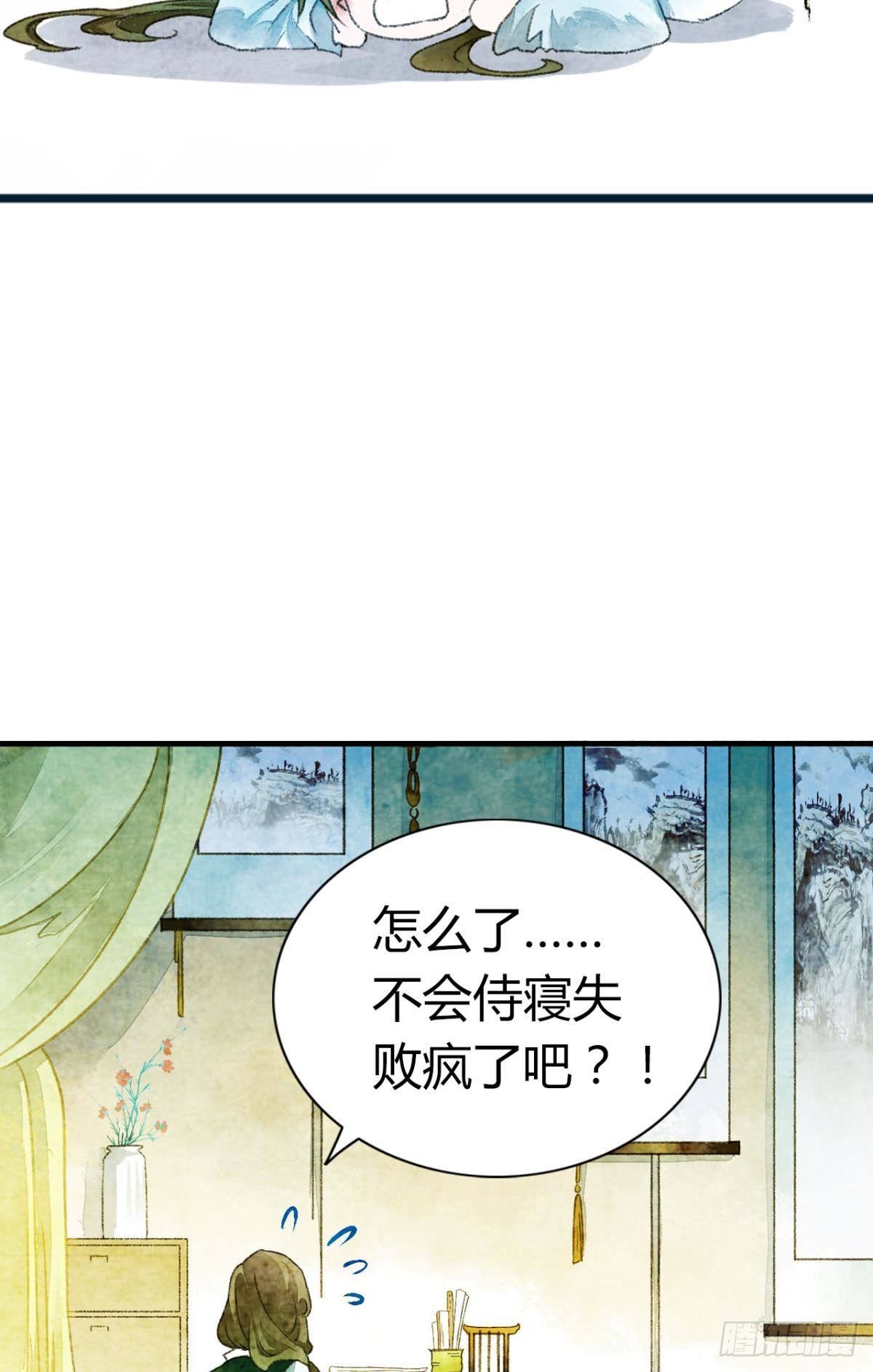 胜者为王败者为妃图漫画,贬为妃子？2图