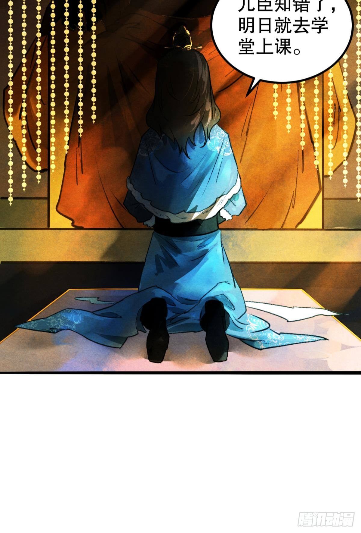 胜者为王，败者为妃漫画,亲爱的你2图