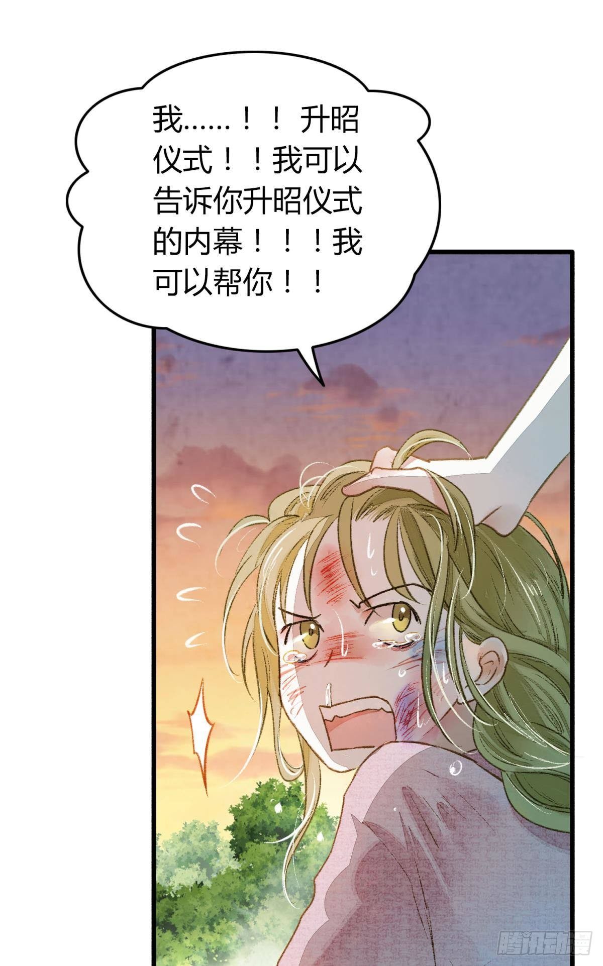 胜者为王败者为妃漫画全集漫画,你有什么活着的价值1图