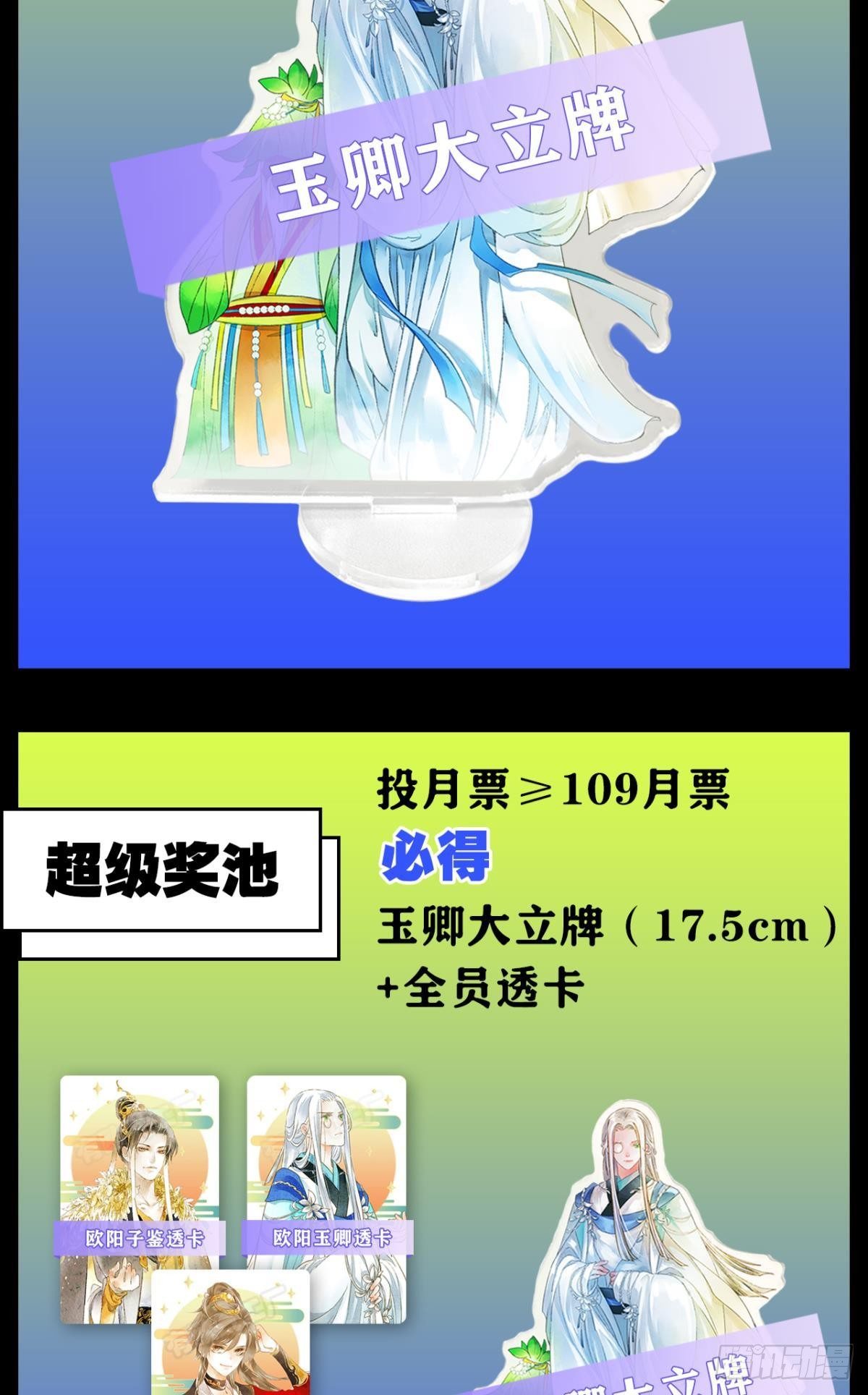 胜者为王，败者为妃漫画,先定亿个小目标2图