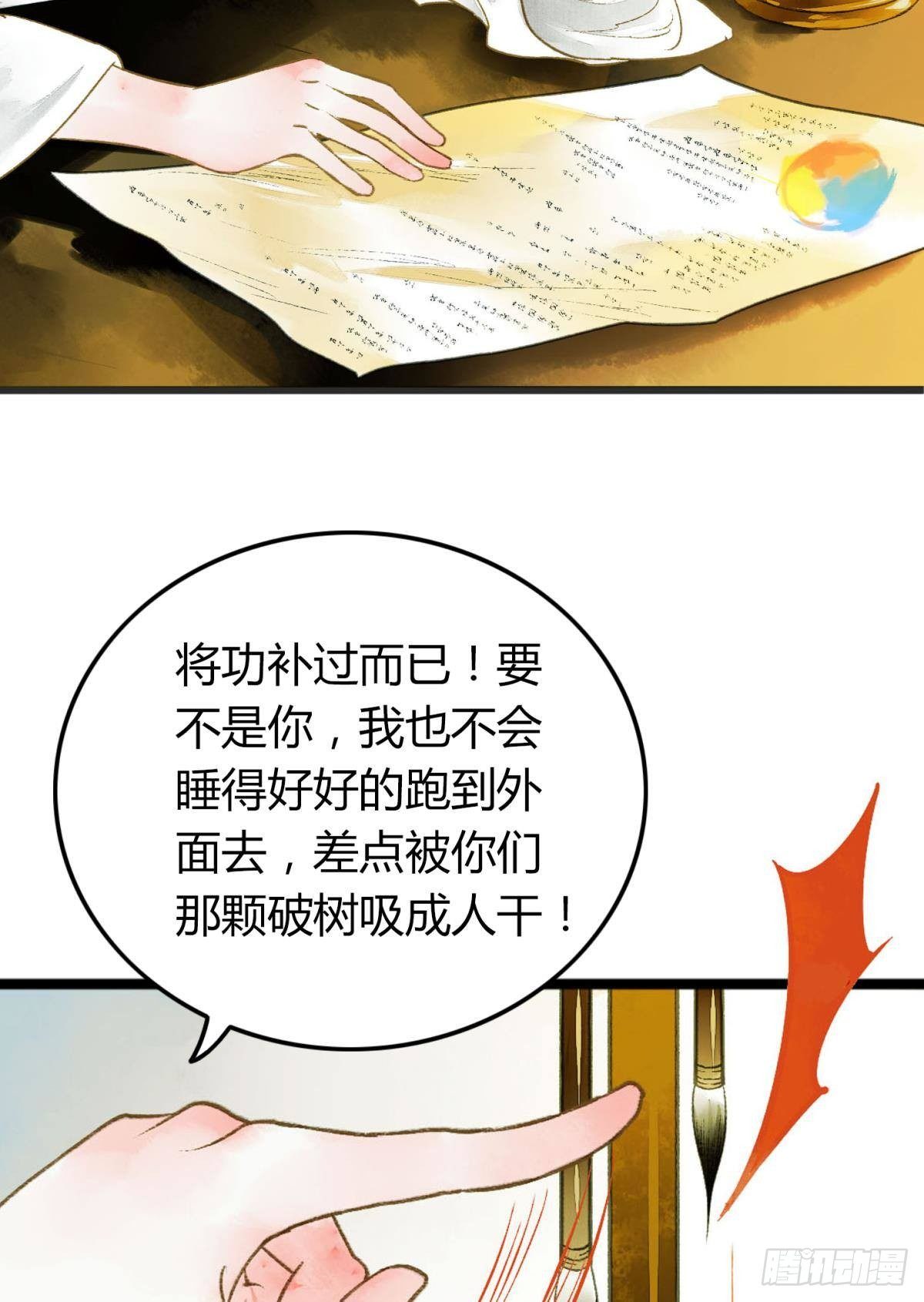 胜者为王败者为妃漫画奇漫屋漫画,先定亿个小目标1图