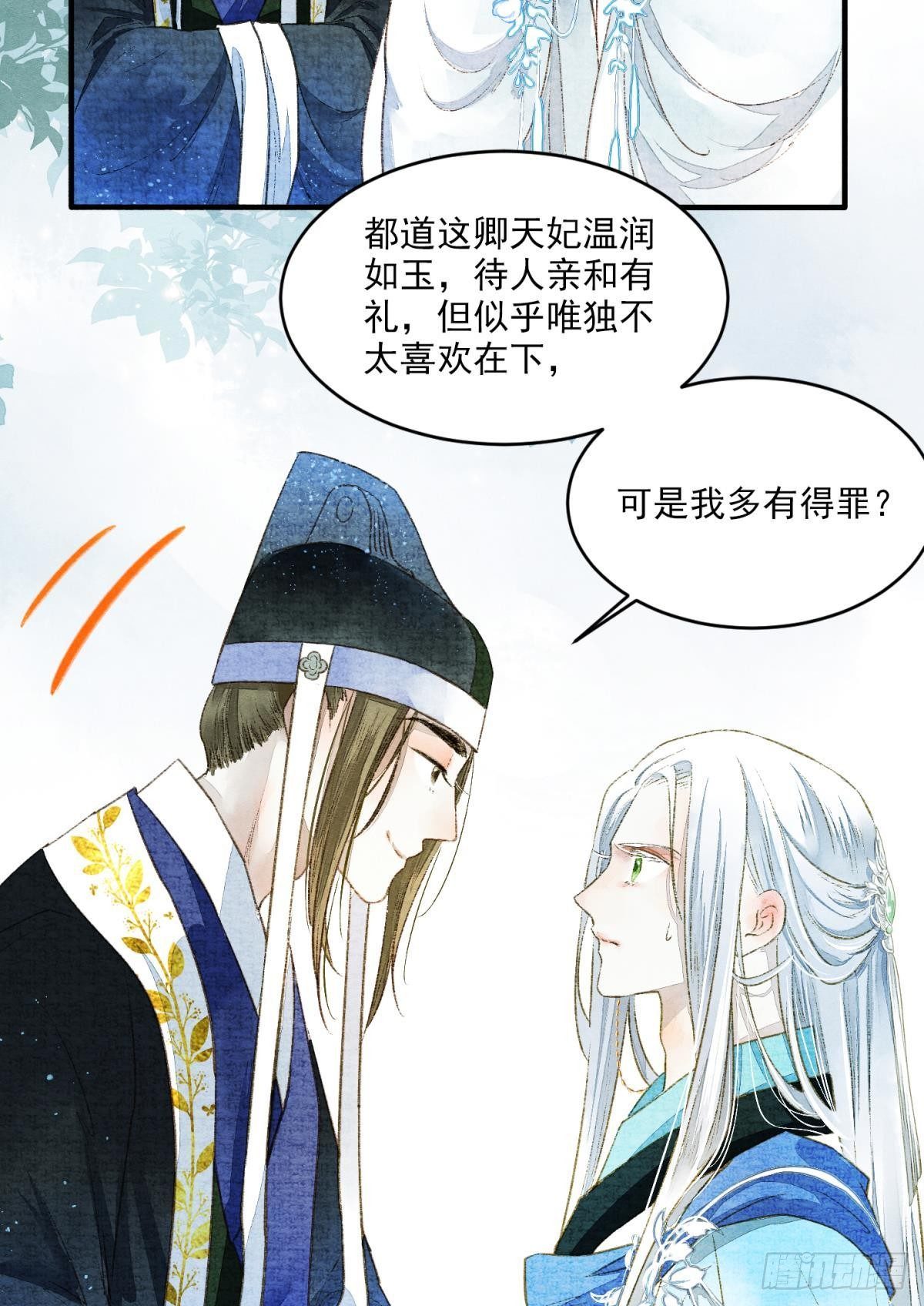 胜者为王，败者为妃漫画,朝堂之上1图