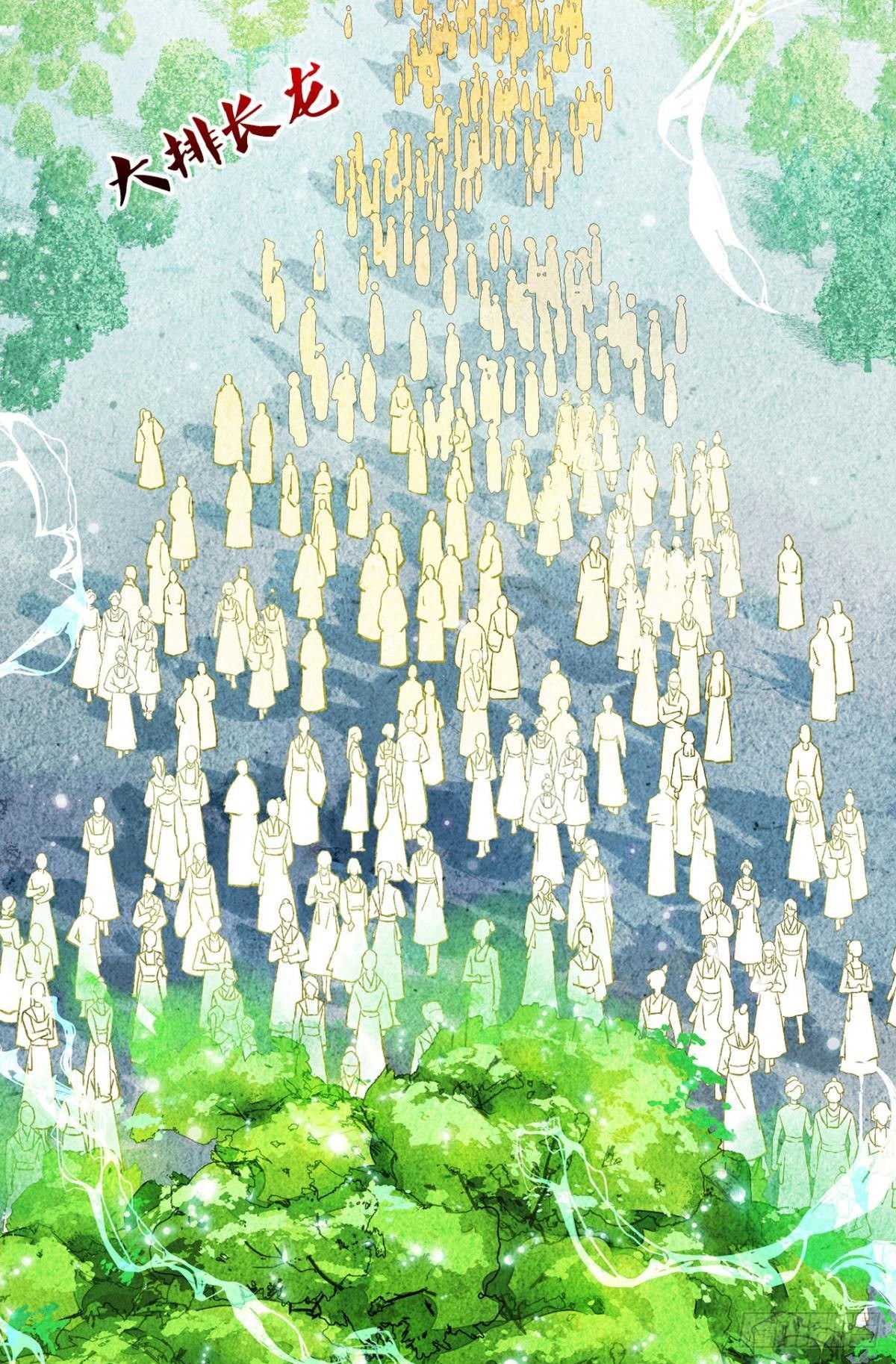 胜者为王，败者为妃漫画,脑子里有奇怪的东西2图