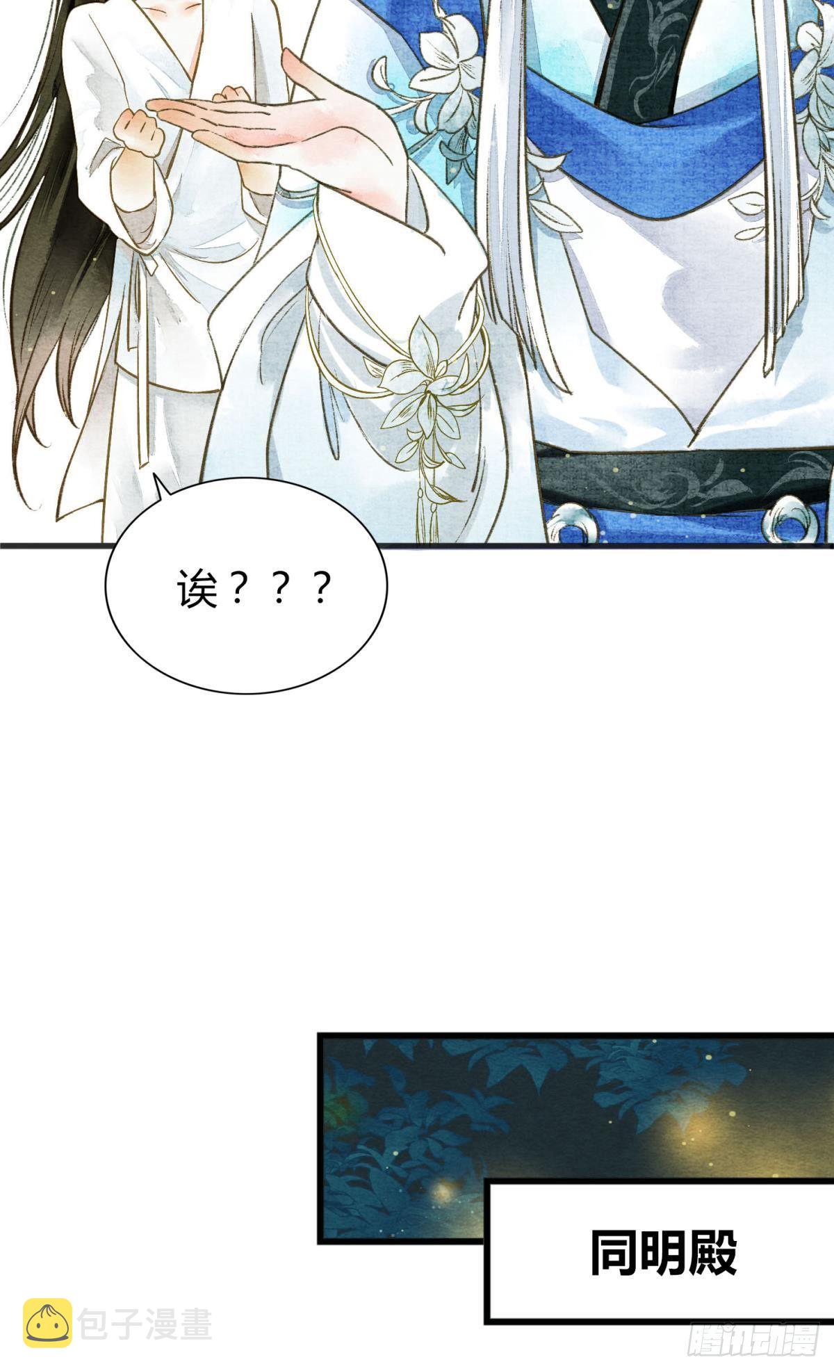 胜者为王，败者为妃漫画,可以从我身上下去吗？2图