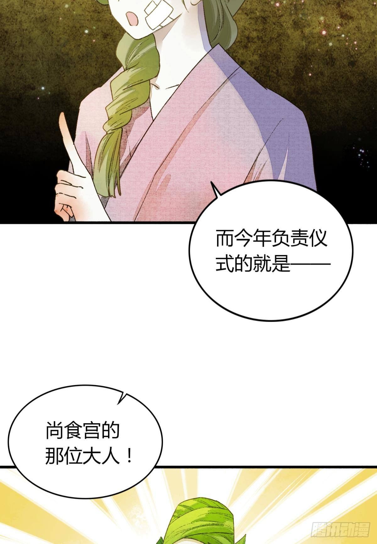 胜者为王，败者为妃漫画,熟悉的领域1图