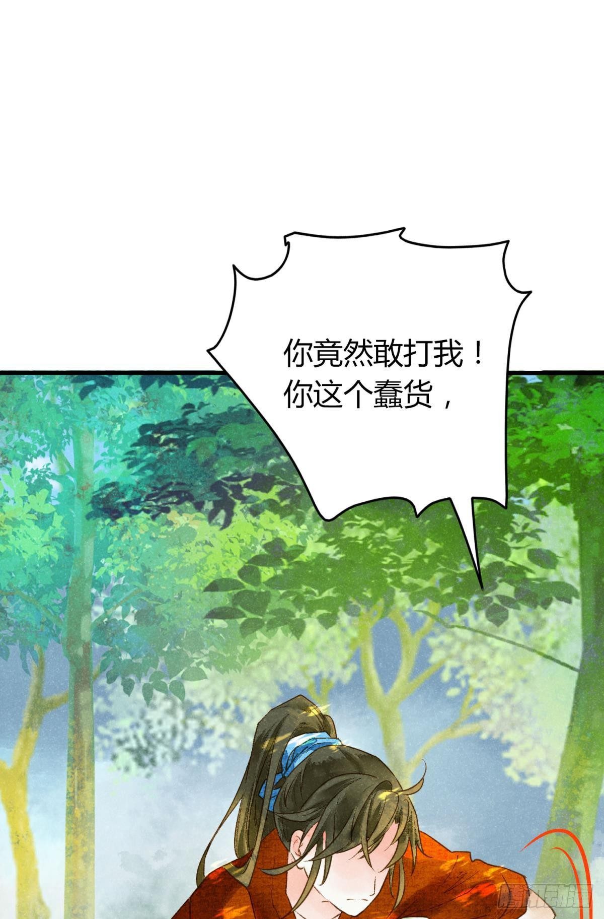 败者为妃漫画免费观看漫画,你有什么活着的价值1图