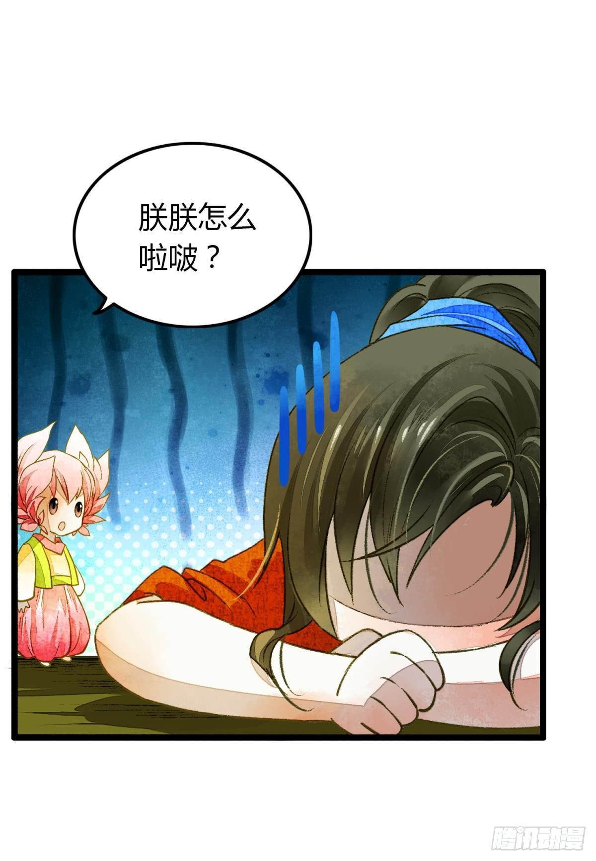 胜者为王，败者为妃漫画,原来我不是主角？！1图
