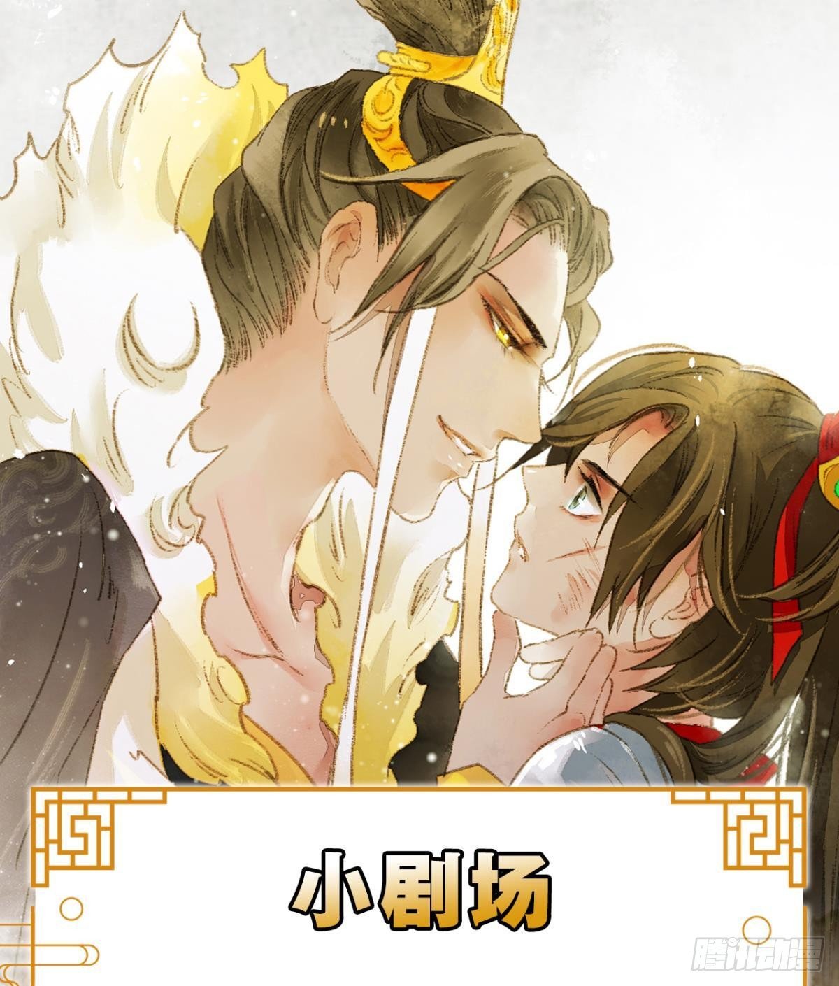 胜者为王，败者为妃漫画,天子树的奇特爱好1图