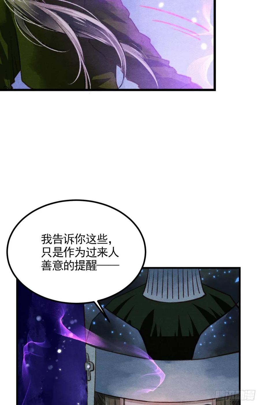 败者为妃漫画下拉式酷漫屋漫画,沉默的梨花2图