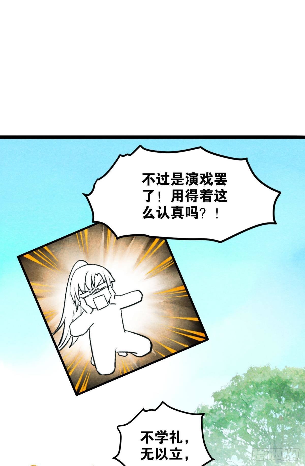 胜者为王，败者为妃漫画,最高位面的神2图