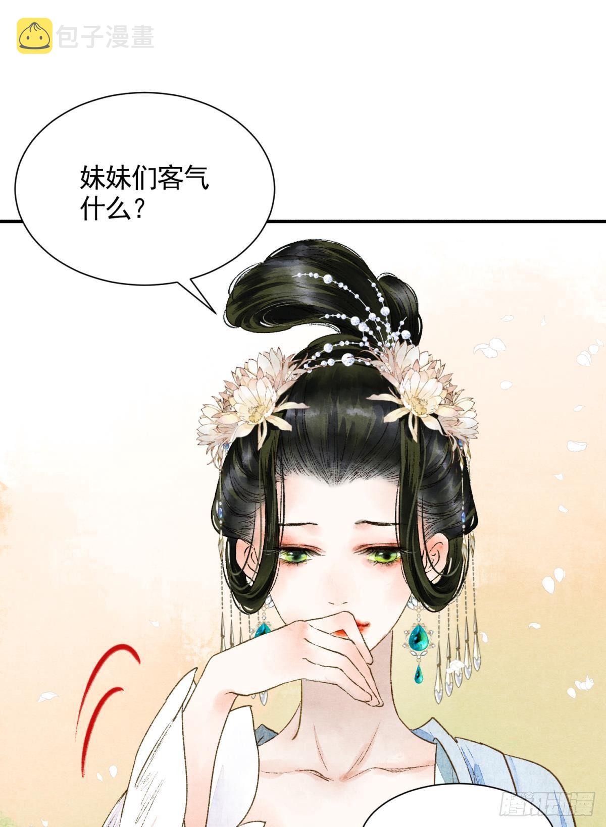 胜者为王败者为妃漫画合集漫画,白凤歌登场2图