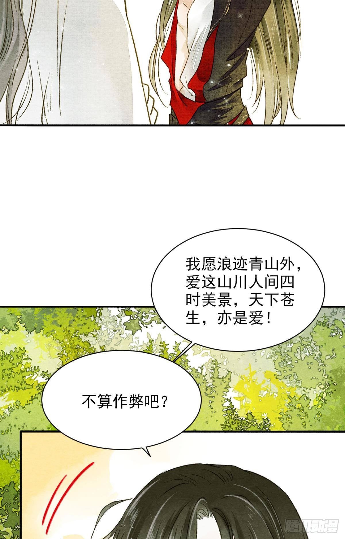 败者为妃漫画免费观看漫画,耍小聪明是没用的2图