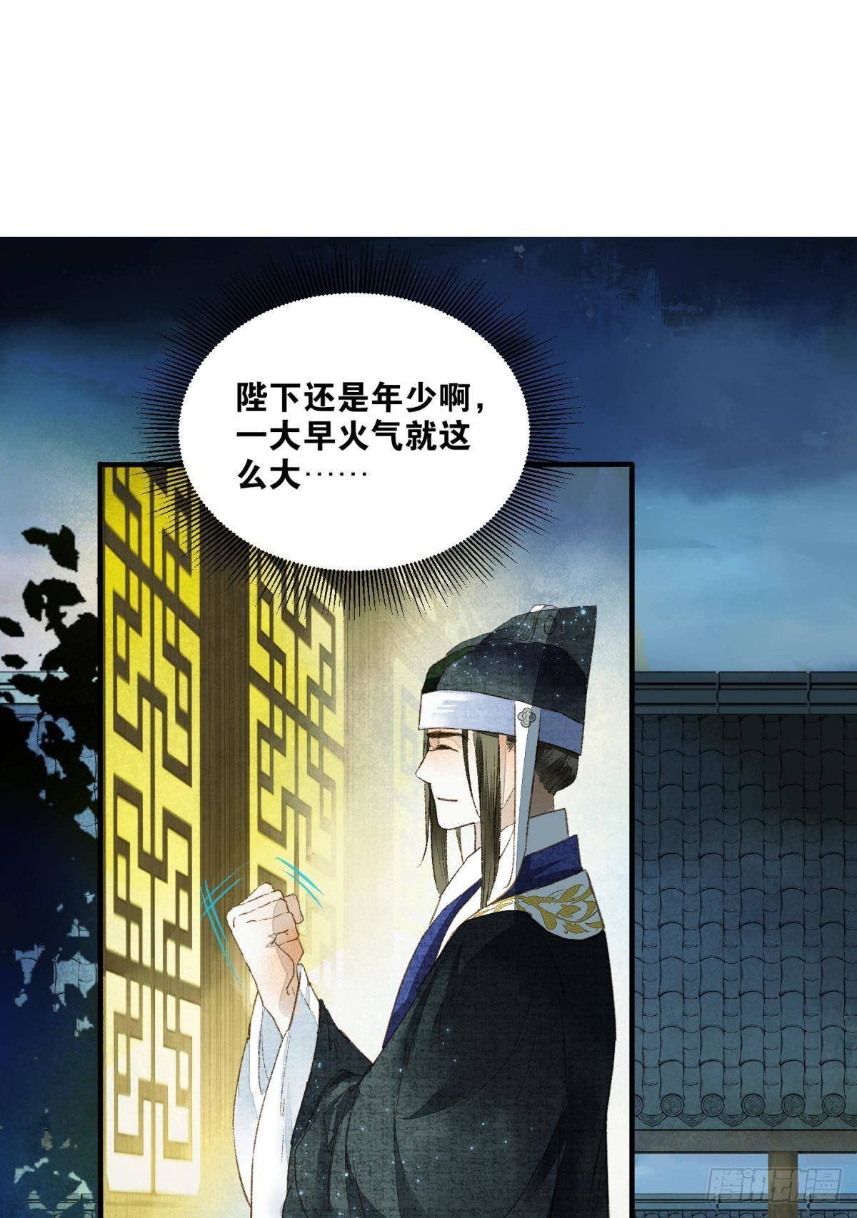 胜者为王败者为妃第49话漫画,朝堂之上1图