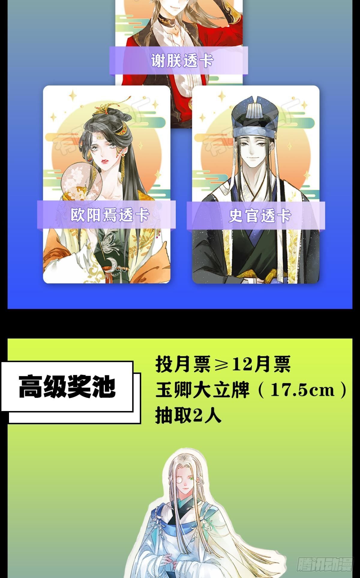 胜者为王，败者为妃漫画,可以从我身上下去吗？1图