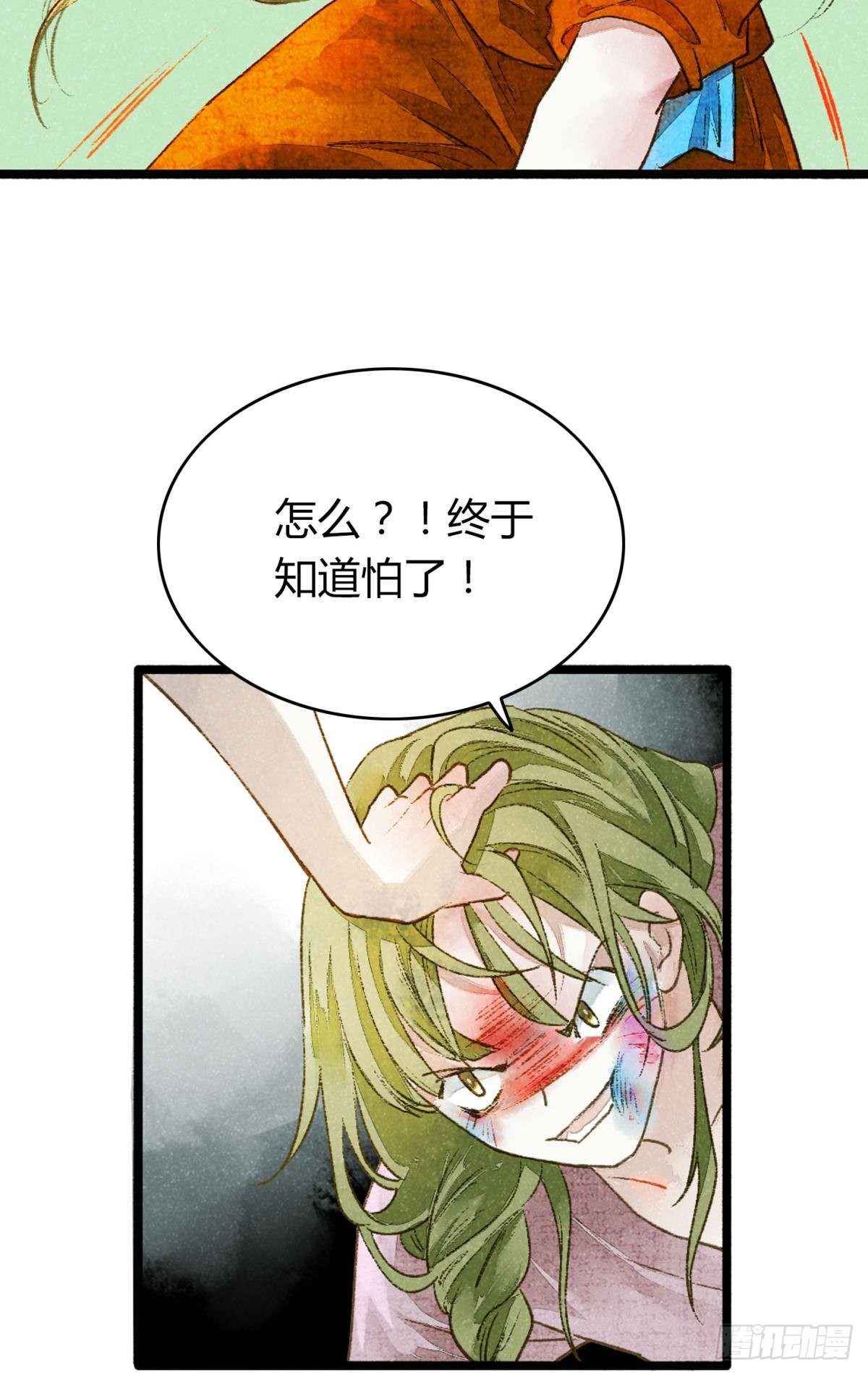 胜者为王败者为妃漫画全集漫画,你有什么活着的价值2图