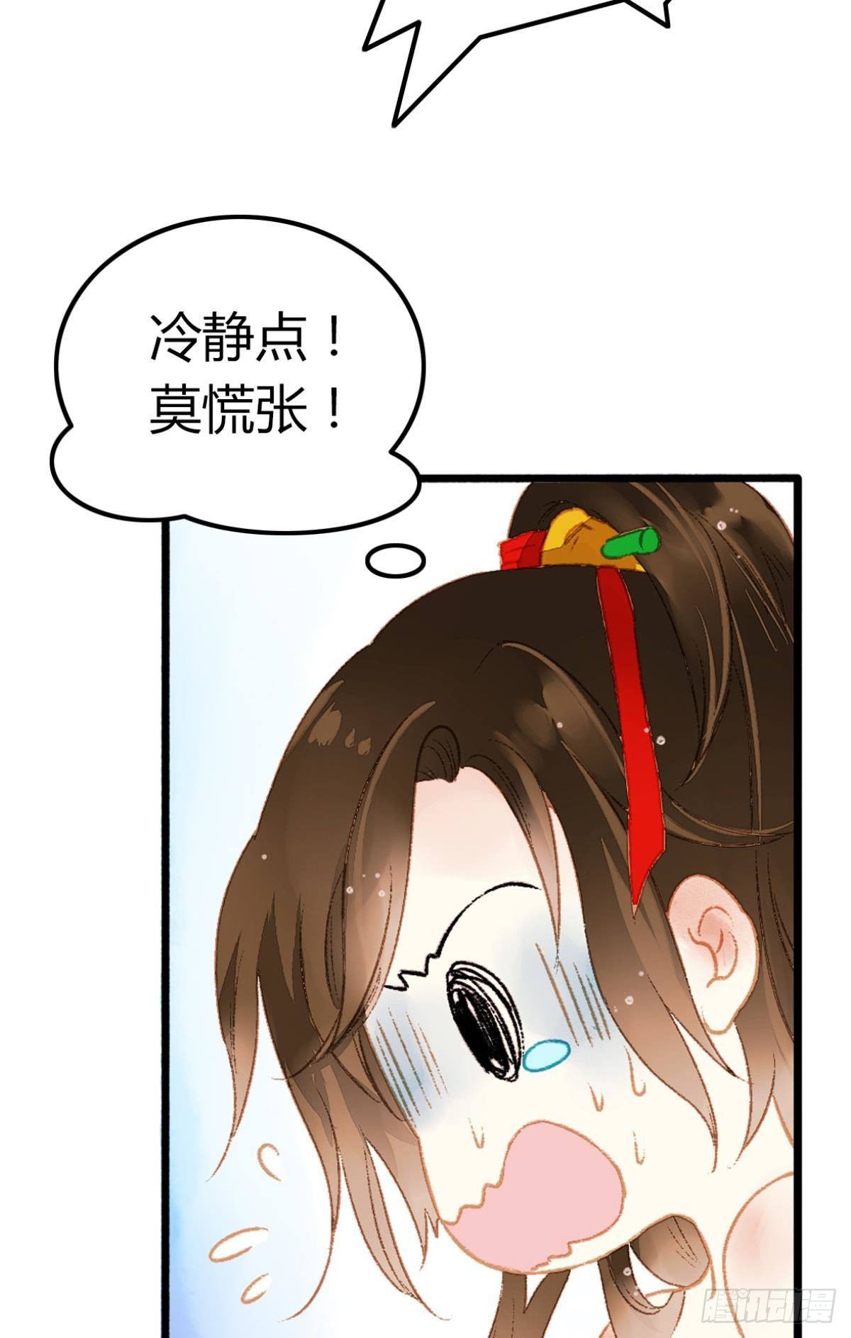 败者为妃漫画免费漫画,意识，变得模糊了……2图