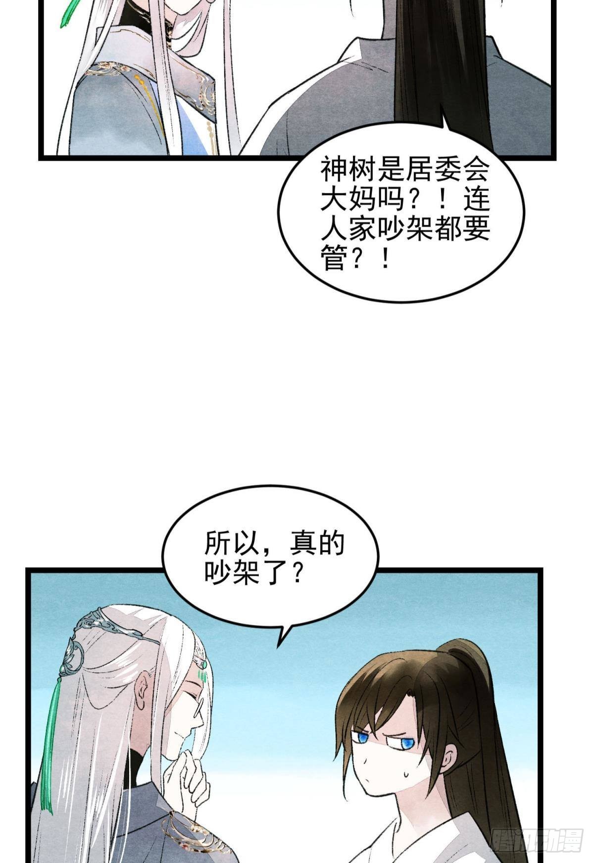 胜者为王，败者为妃漫画,梦境坠入火光中2图