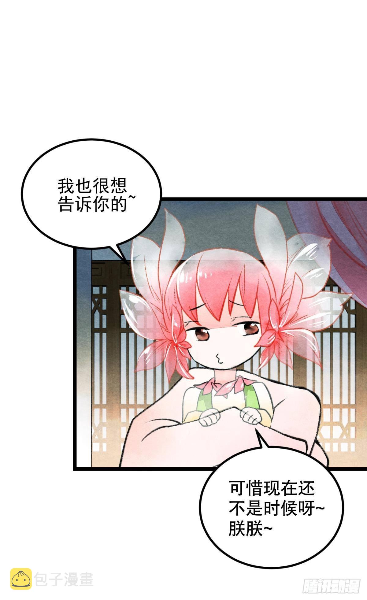 胜者为王败者为妃漫画免费观看下拉式六漫画漫画,口是心非1图