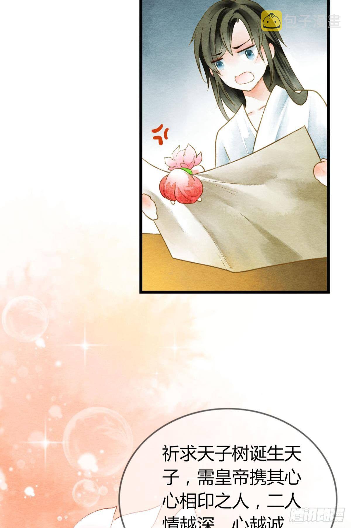 胜者为王，败者为妃漫画,先定亿个小目标1图