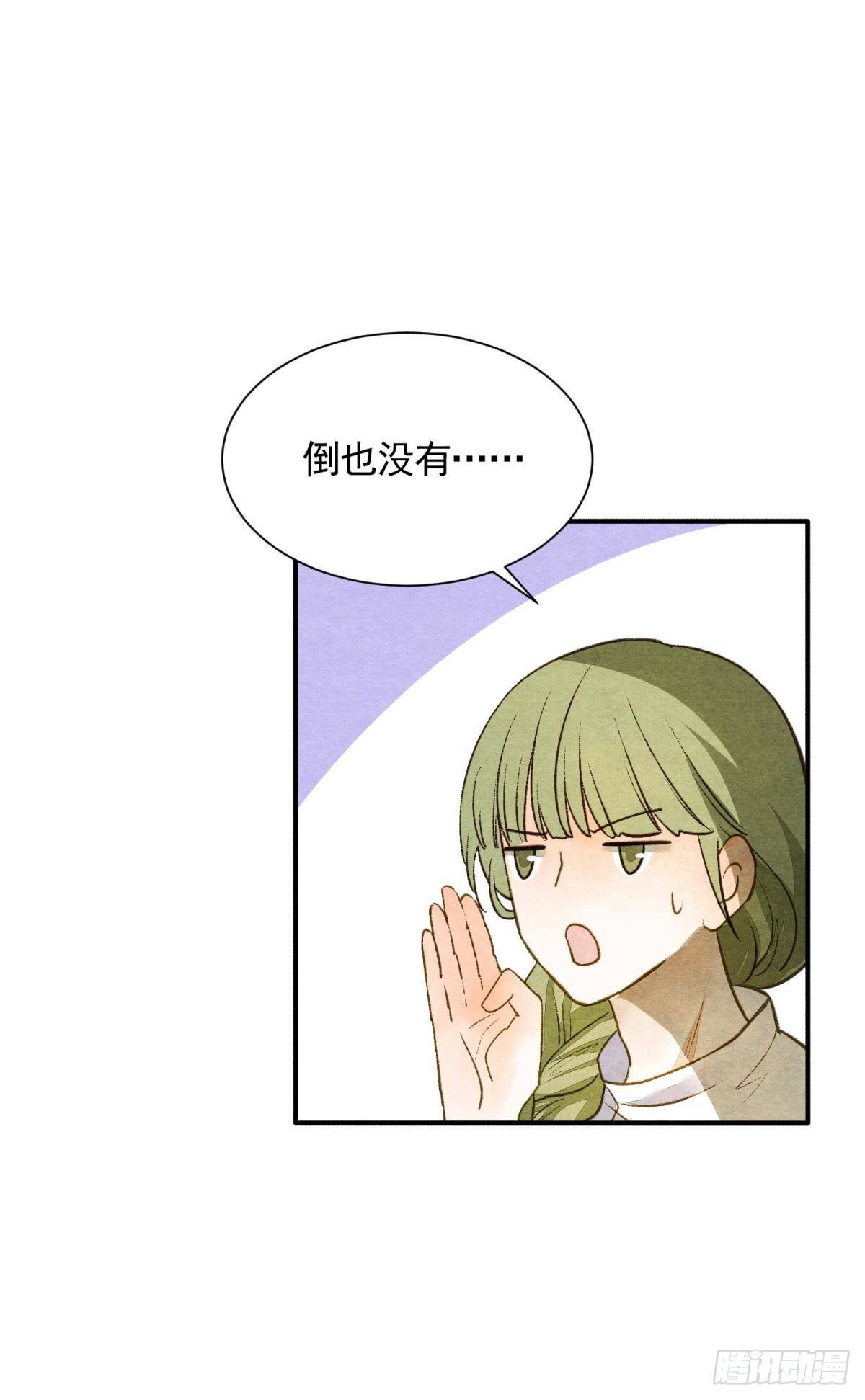 胜者为王，败者为妃漫画,白凤歌登场2图
