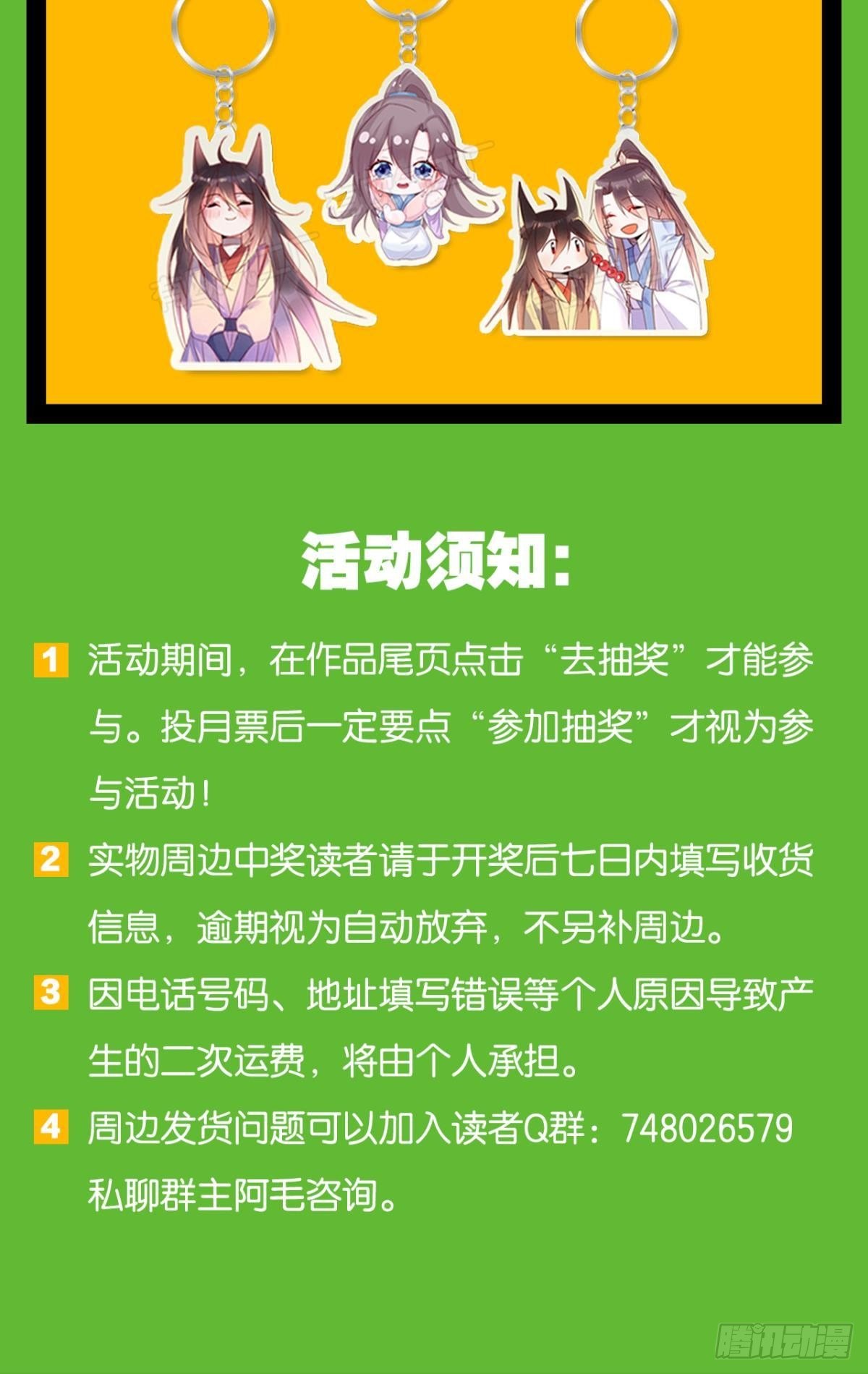 胜者为王，败者为妃漫画,哪个小美人在想我？1图