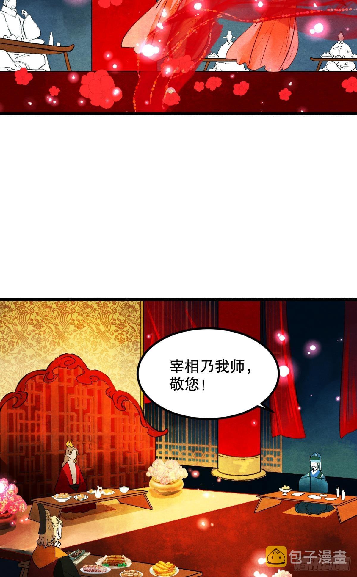 胜者为王败者为妃漫画全集下拉式漫画,螳螂捕蝉1图