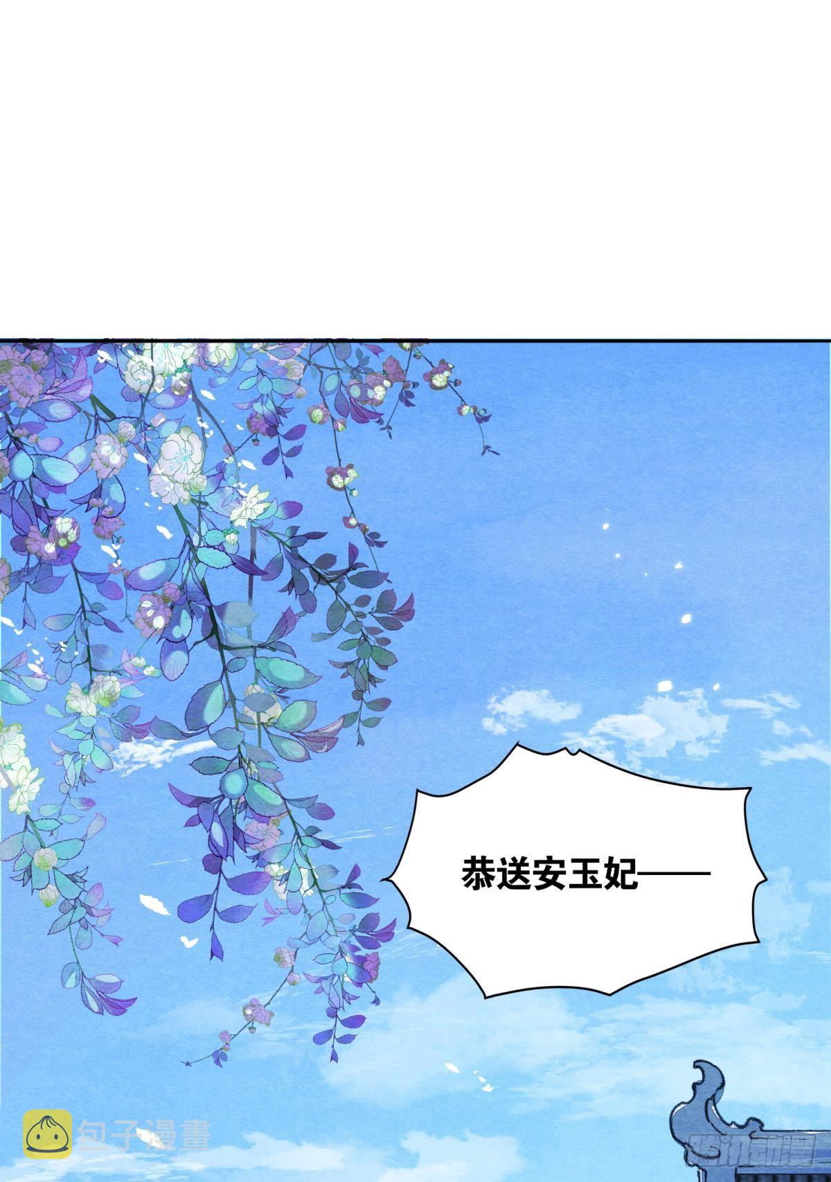 胜者为王，败者为妃漫画,白凤歌登场2图