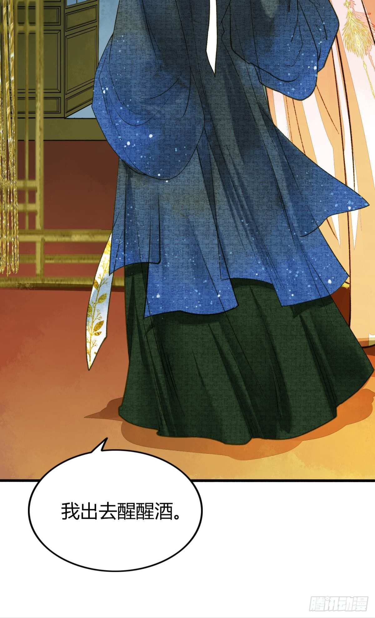 胜者为王，败者为妃漫画,哪个小美人在想我？1图