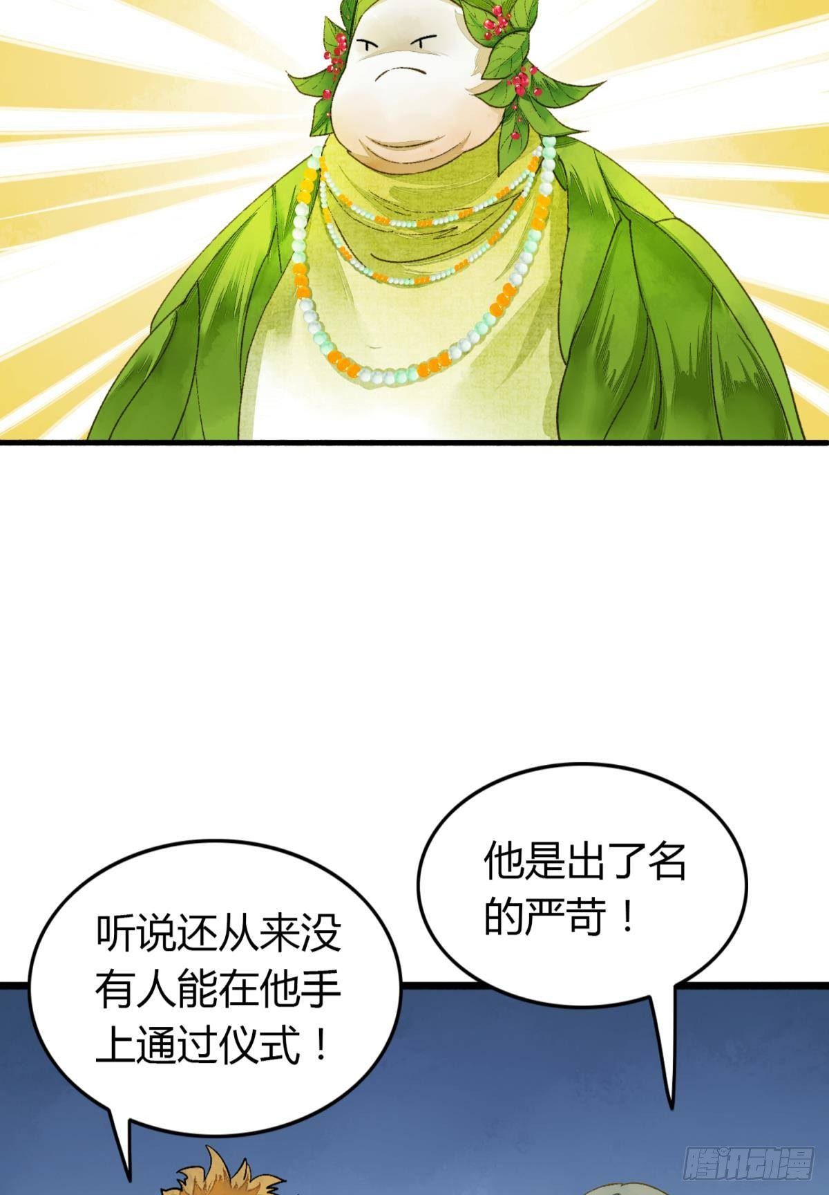 胜者为王，败者为妃漫画,熟悉的领域2图